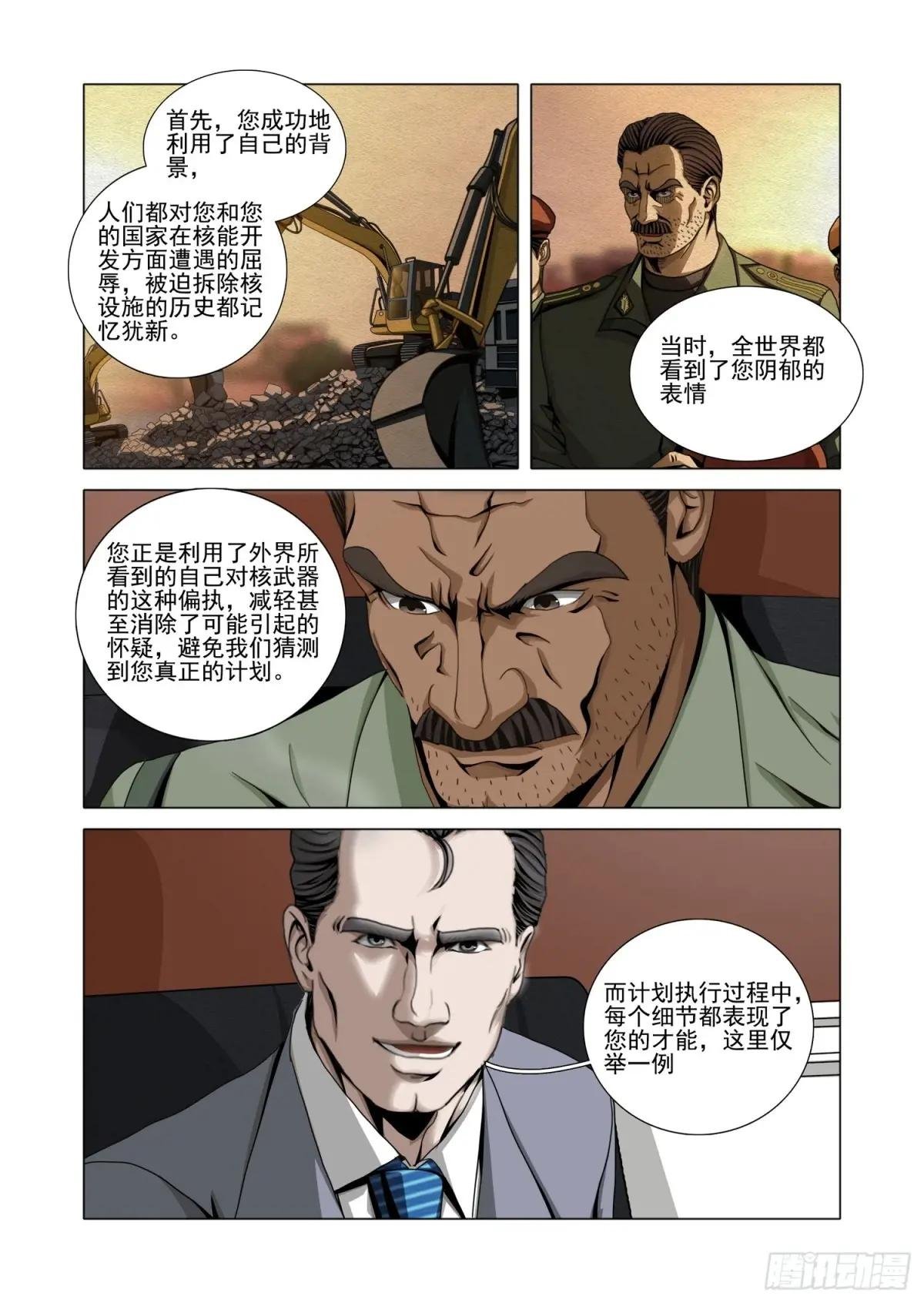 第二部 第六十三话 上