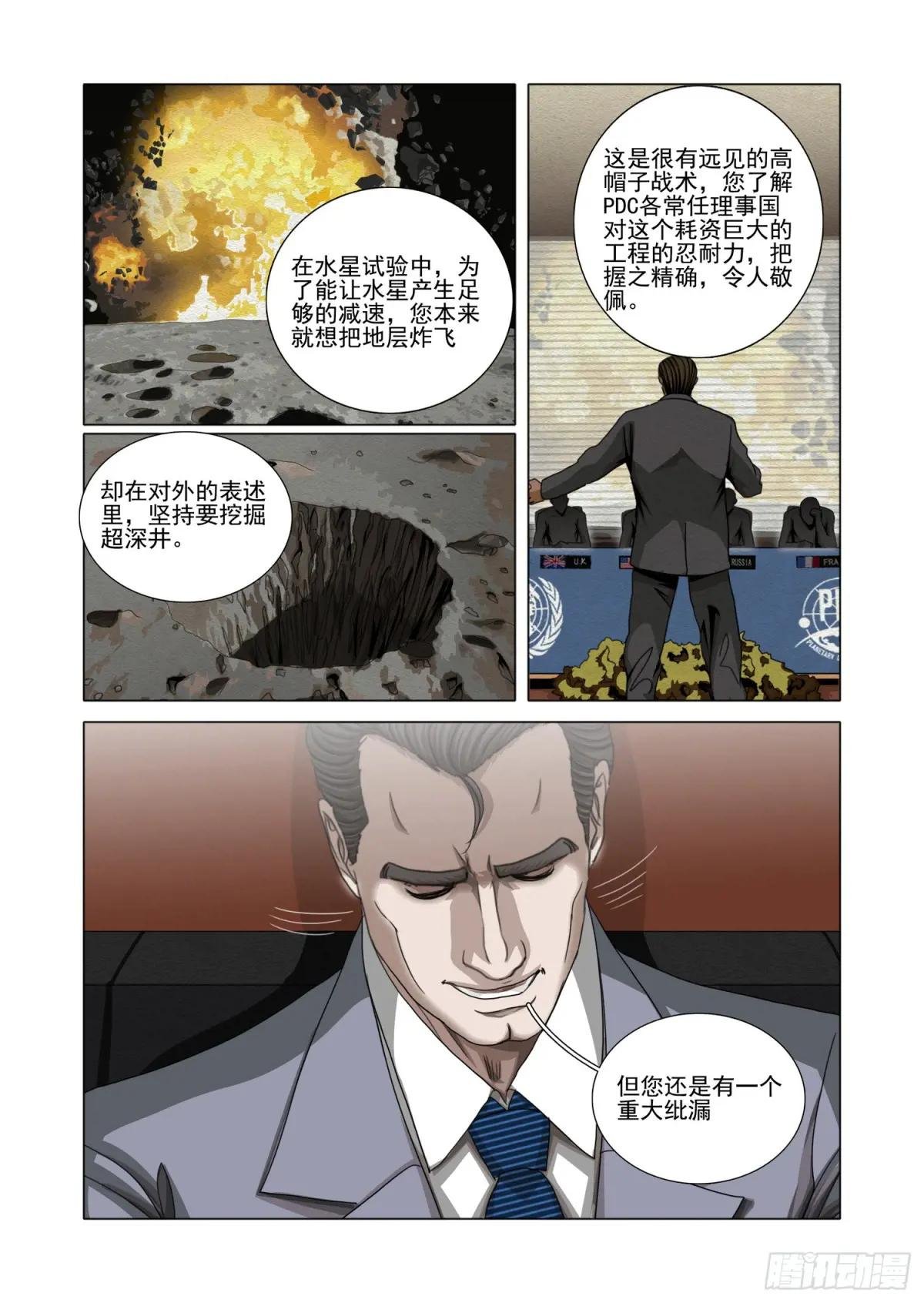 第二部 第六十三话 上