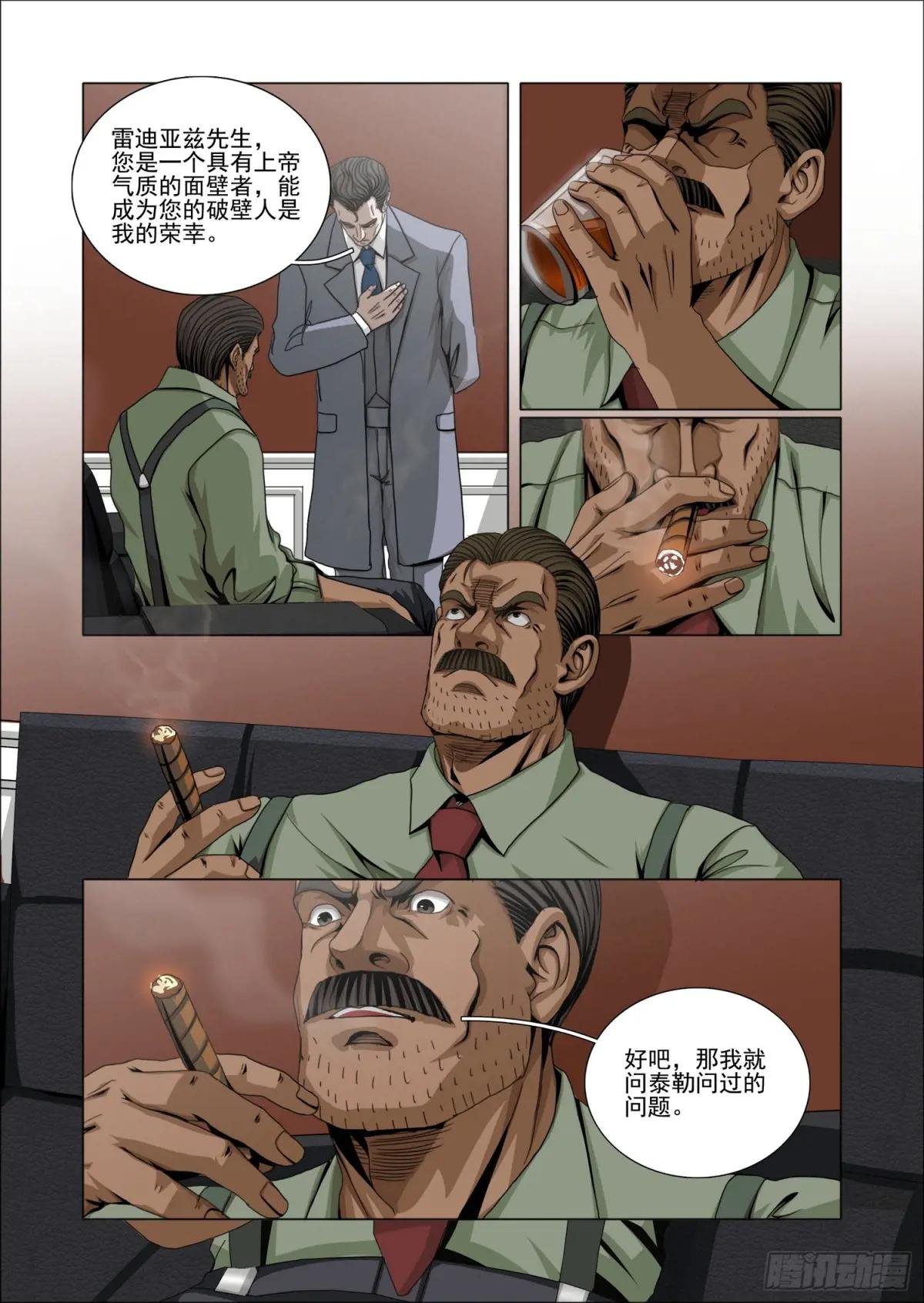 第二部 第六十三话 上