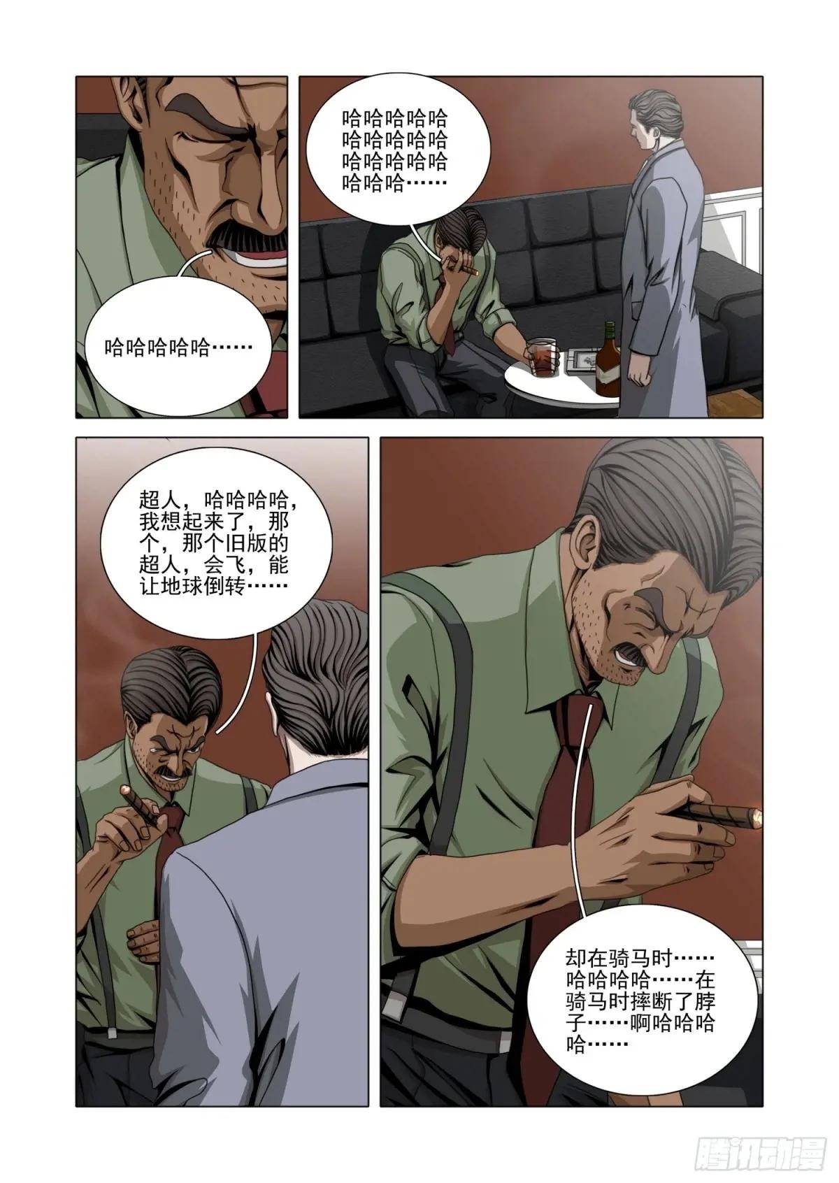第二部 第六十三话 上