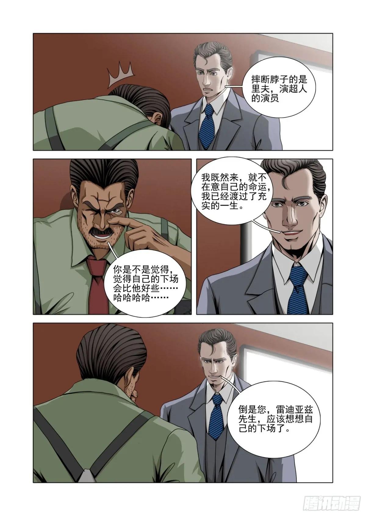 第二部 第六十三话 上