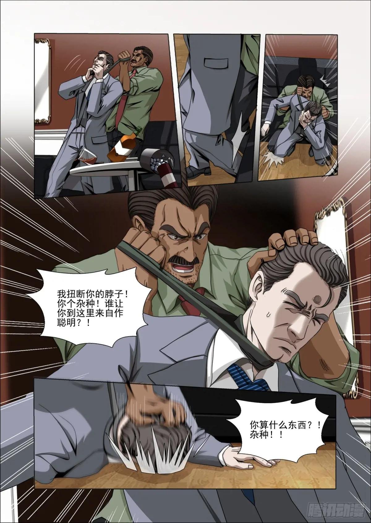 第二部 第六十三话 下