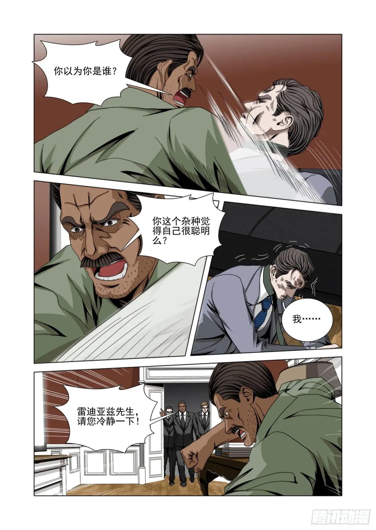 第二部 第六十三话 下