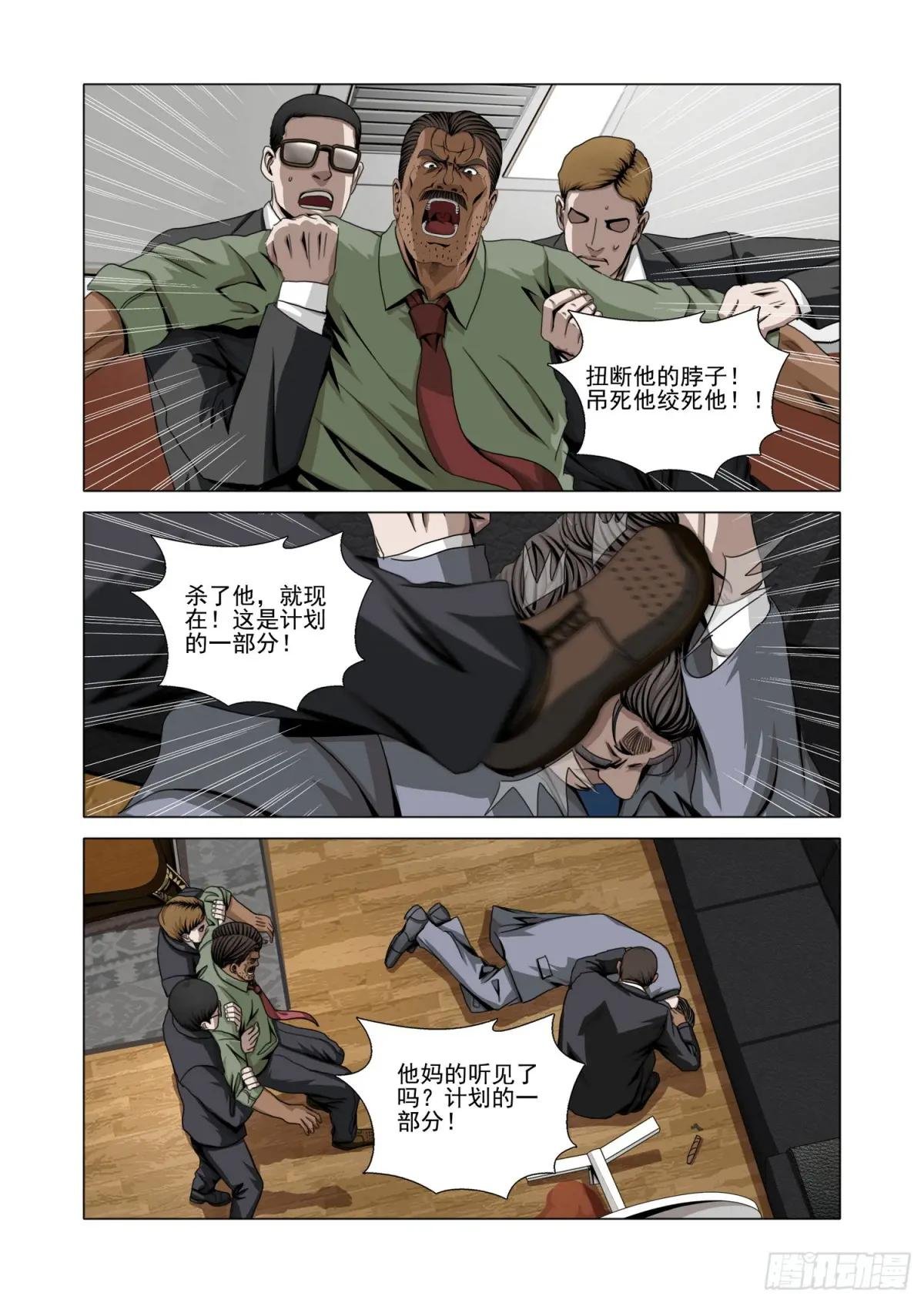 第二部 第六十三话 下