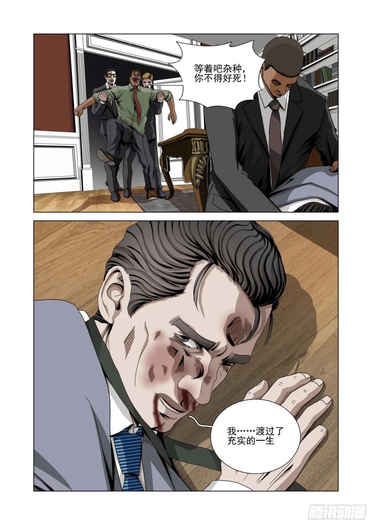 第二部 第六十三话 下
