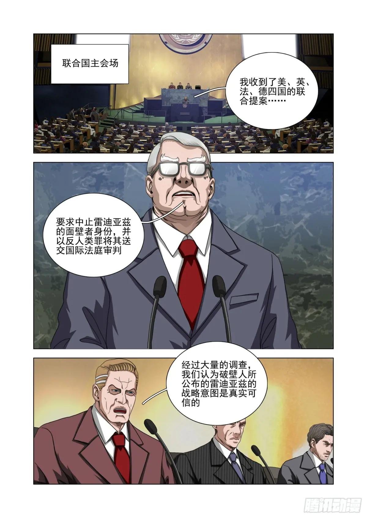 第二部 第六十三话 下