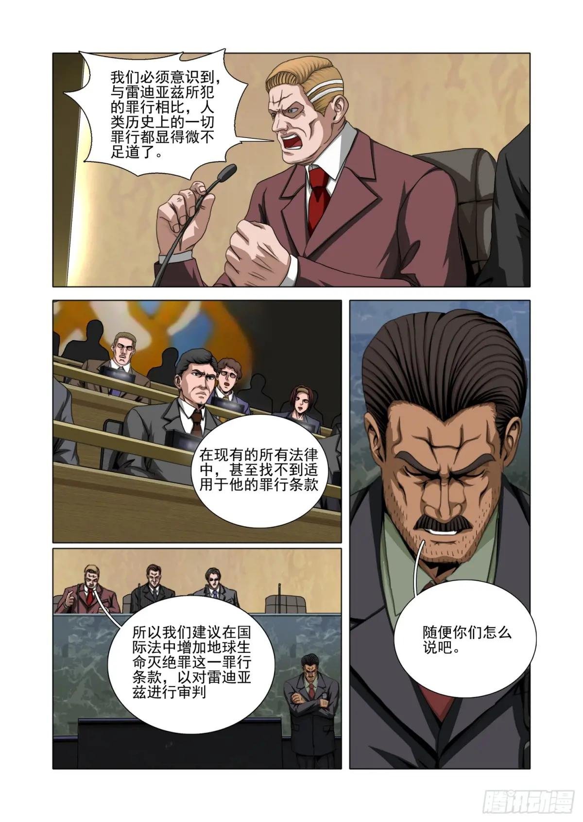 第二部 第六十三话 下