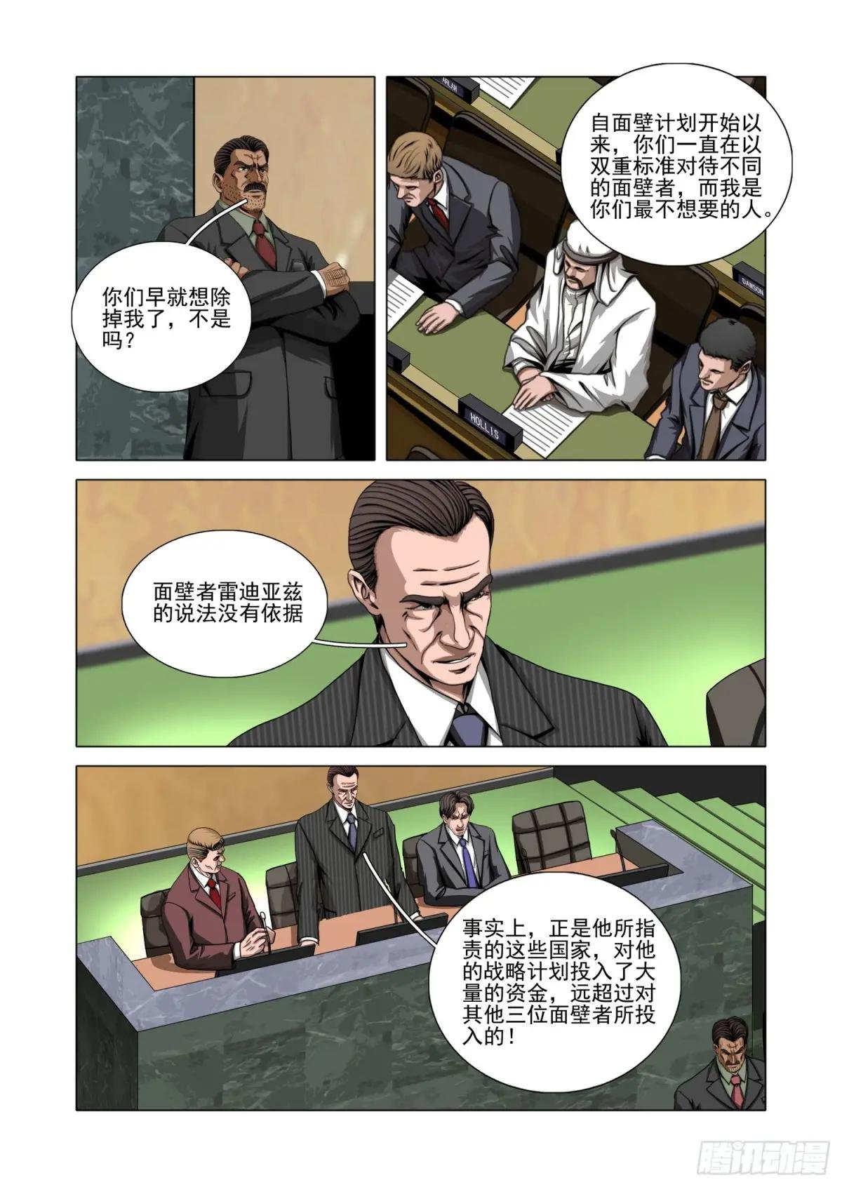 第二部 第六十三话 下