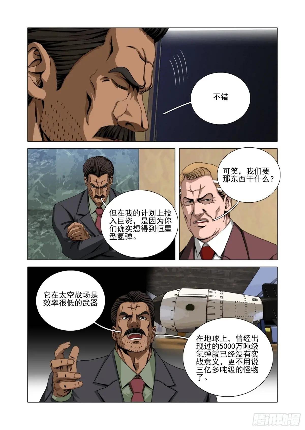 第二部 第六十三话 下