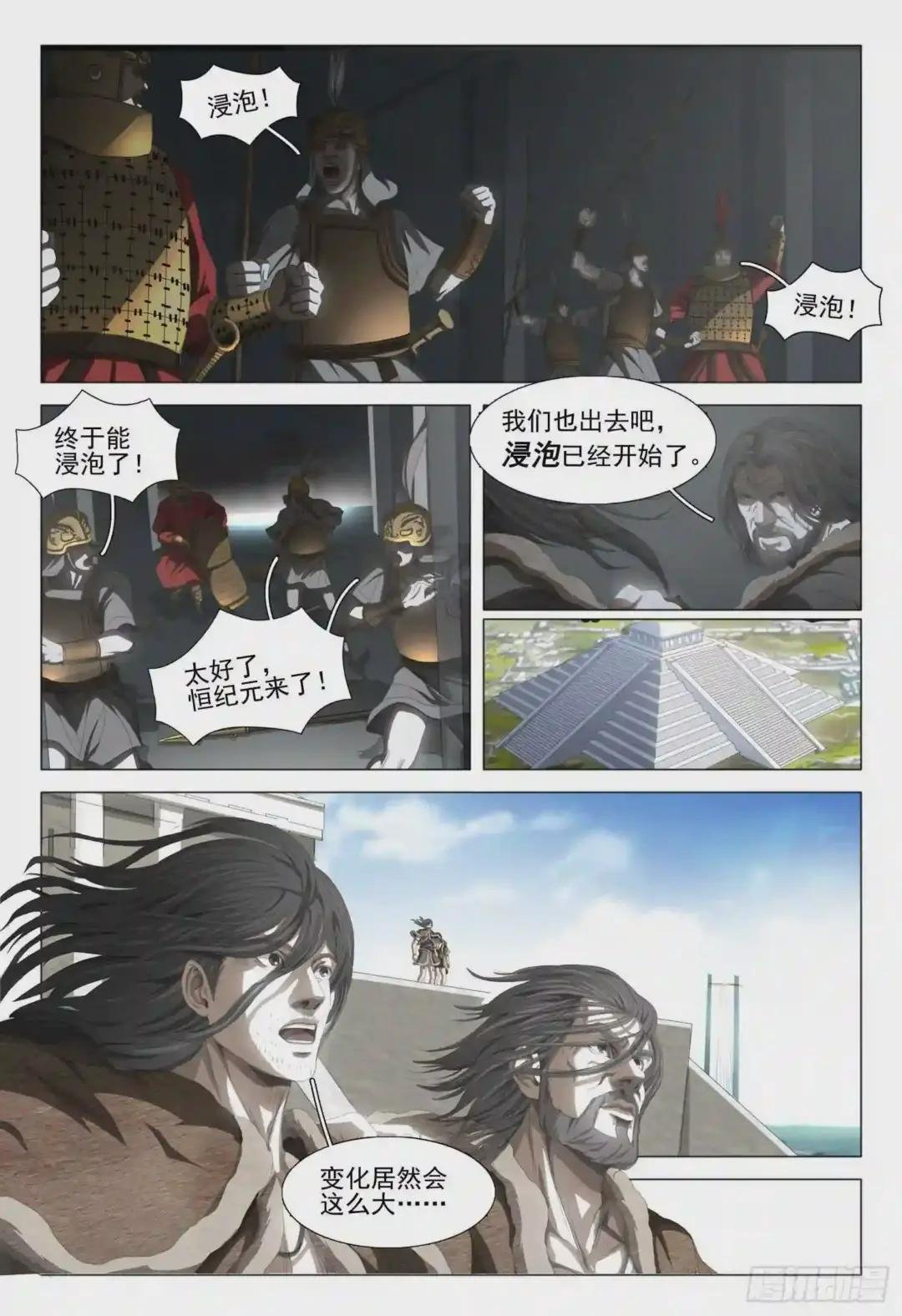 第十四话 上
