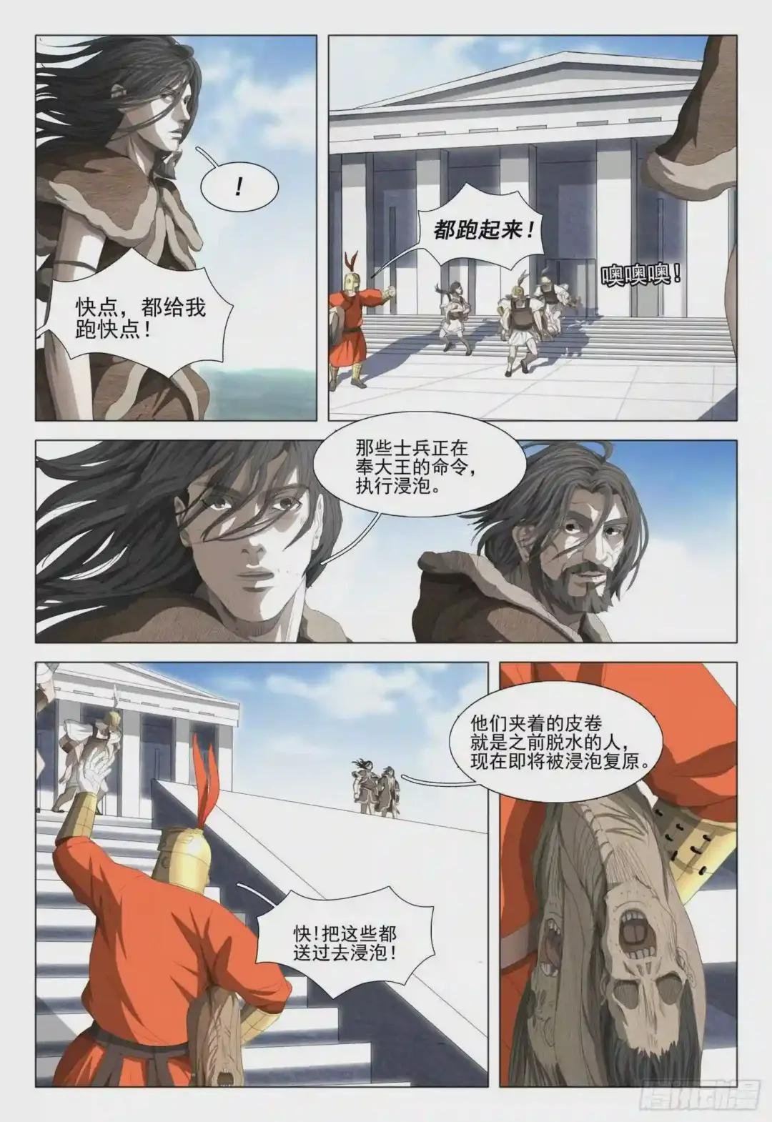 第十四话 上