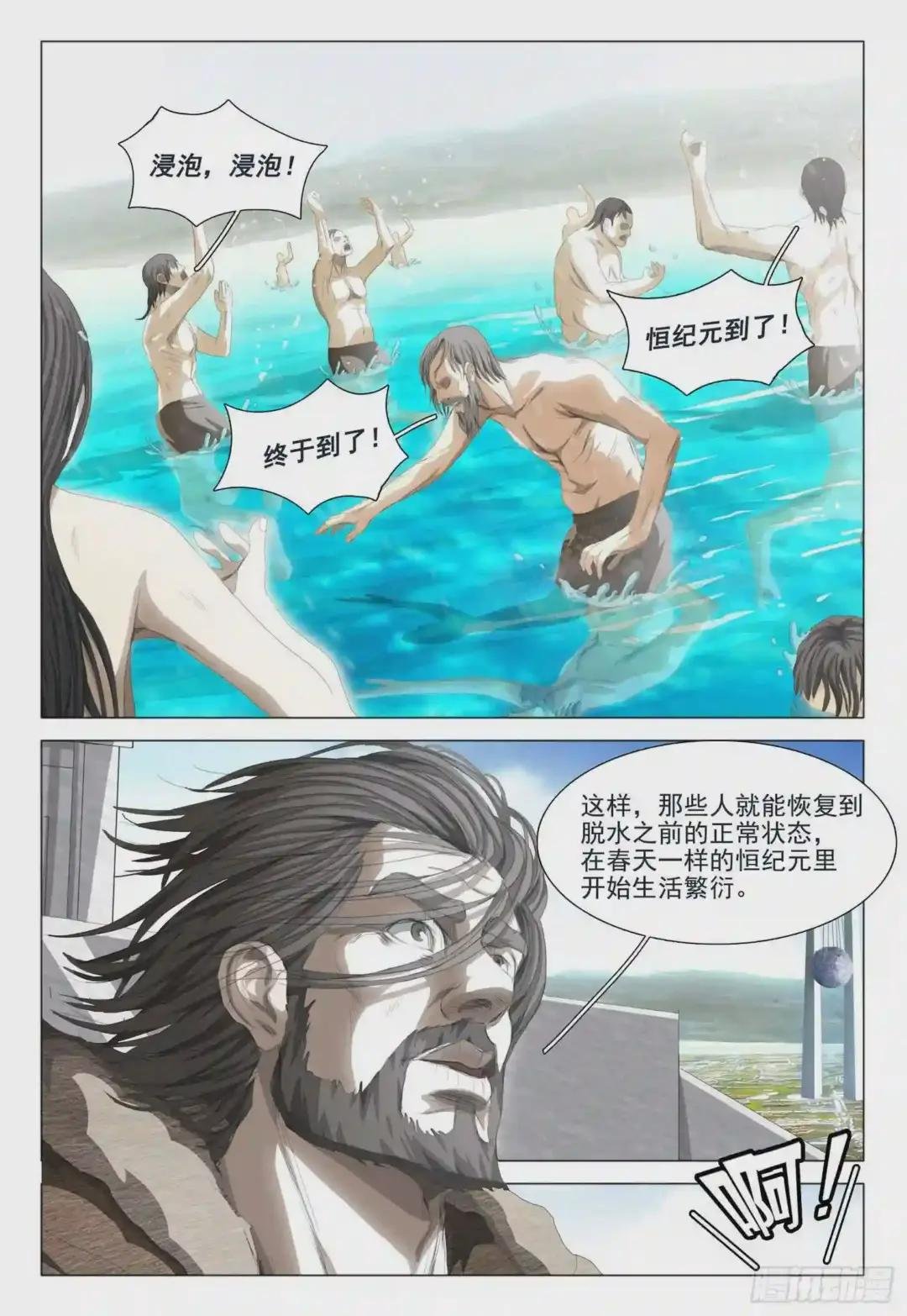 第十四话 上