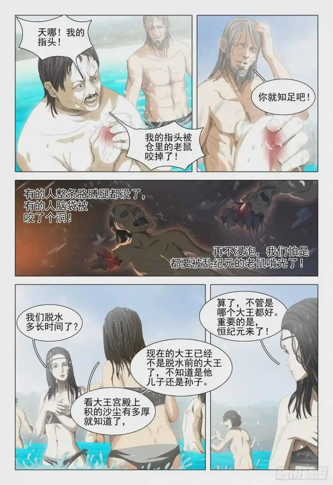 第十四话 上