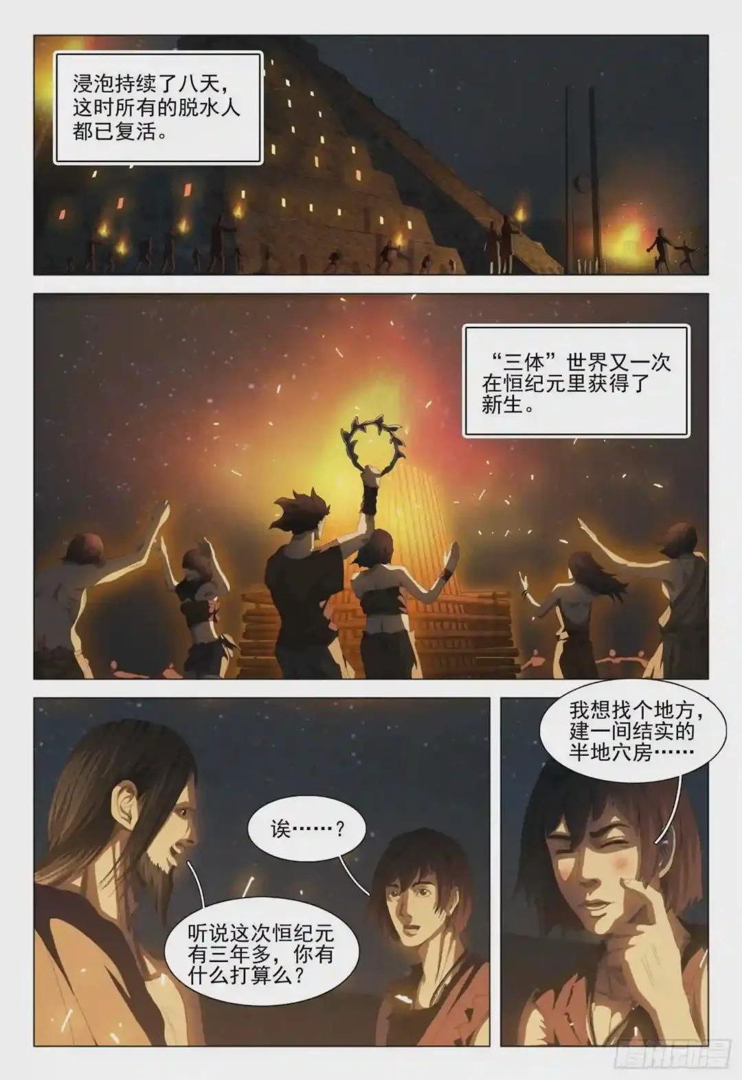 第十四话 上