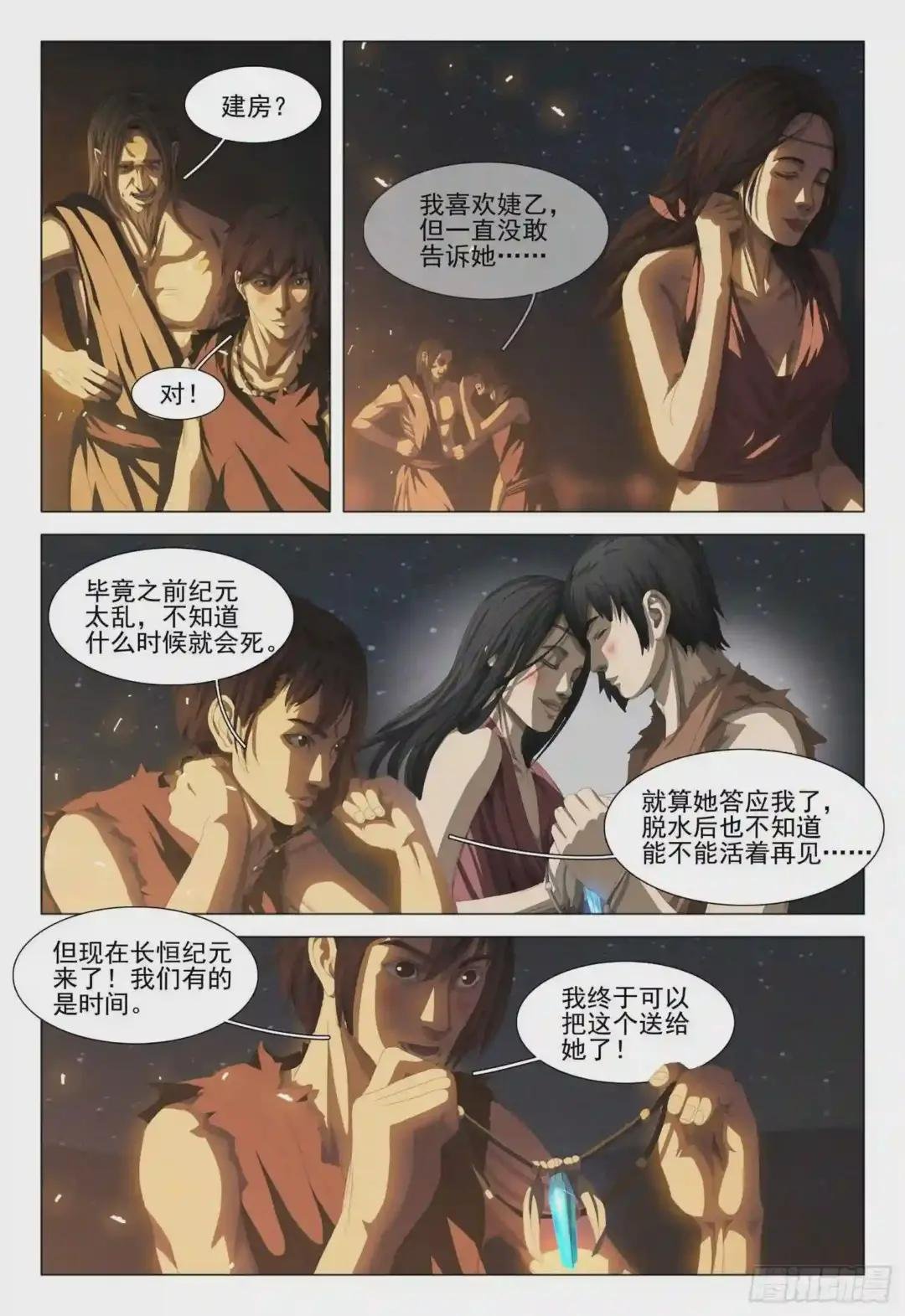 第十四话 上