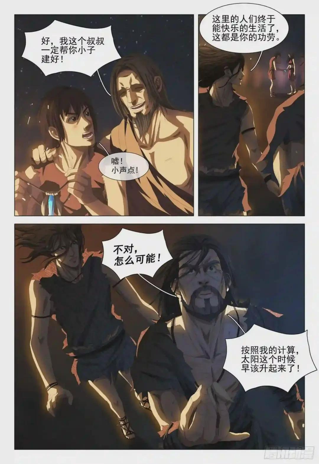 第十四话 上