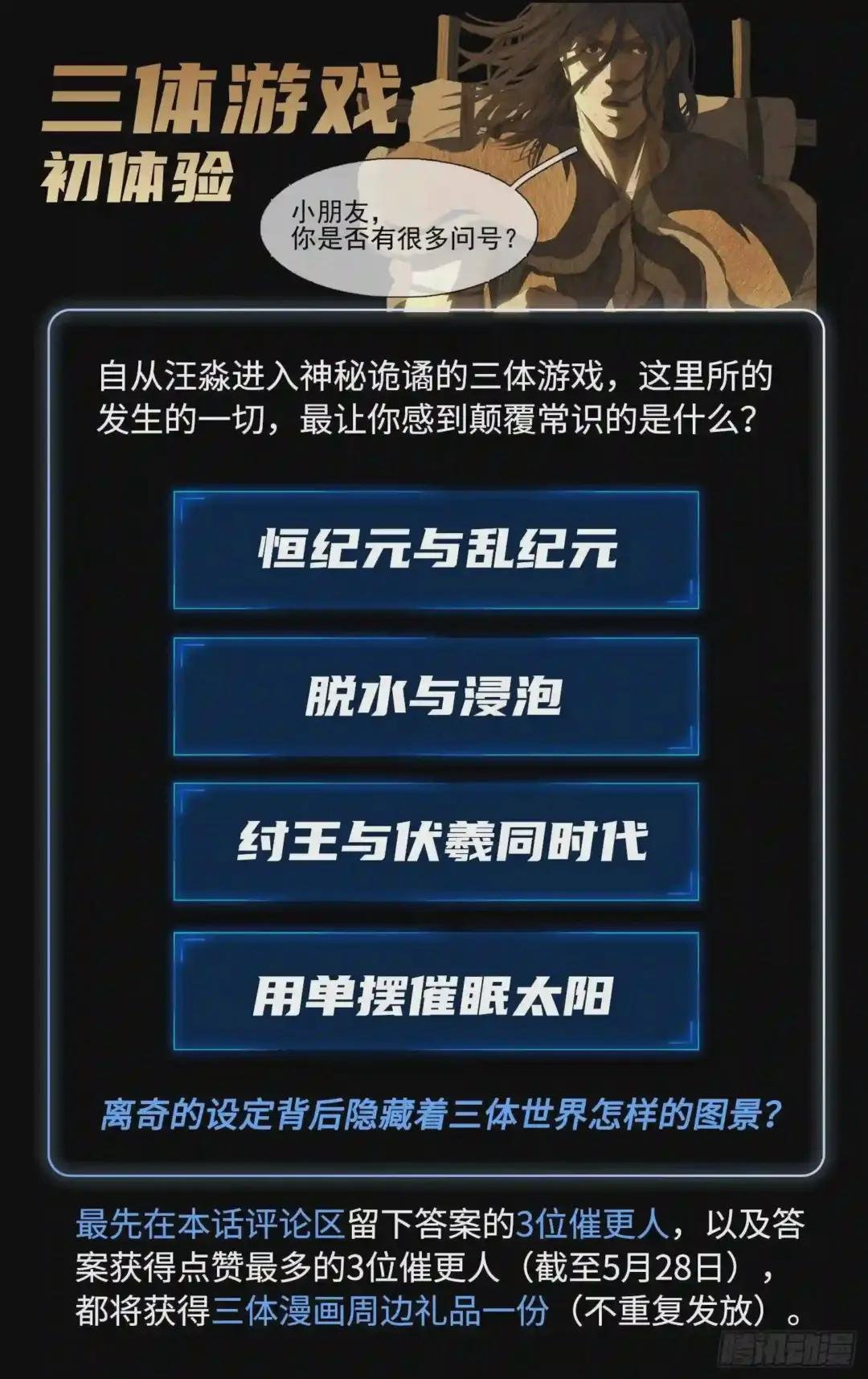 第十四话 上