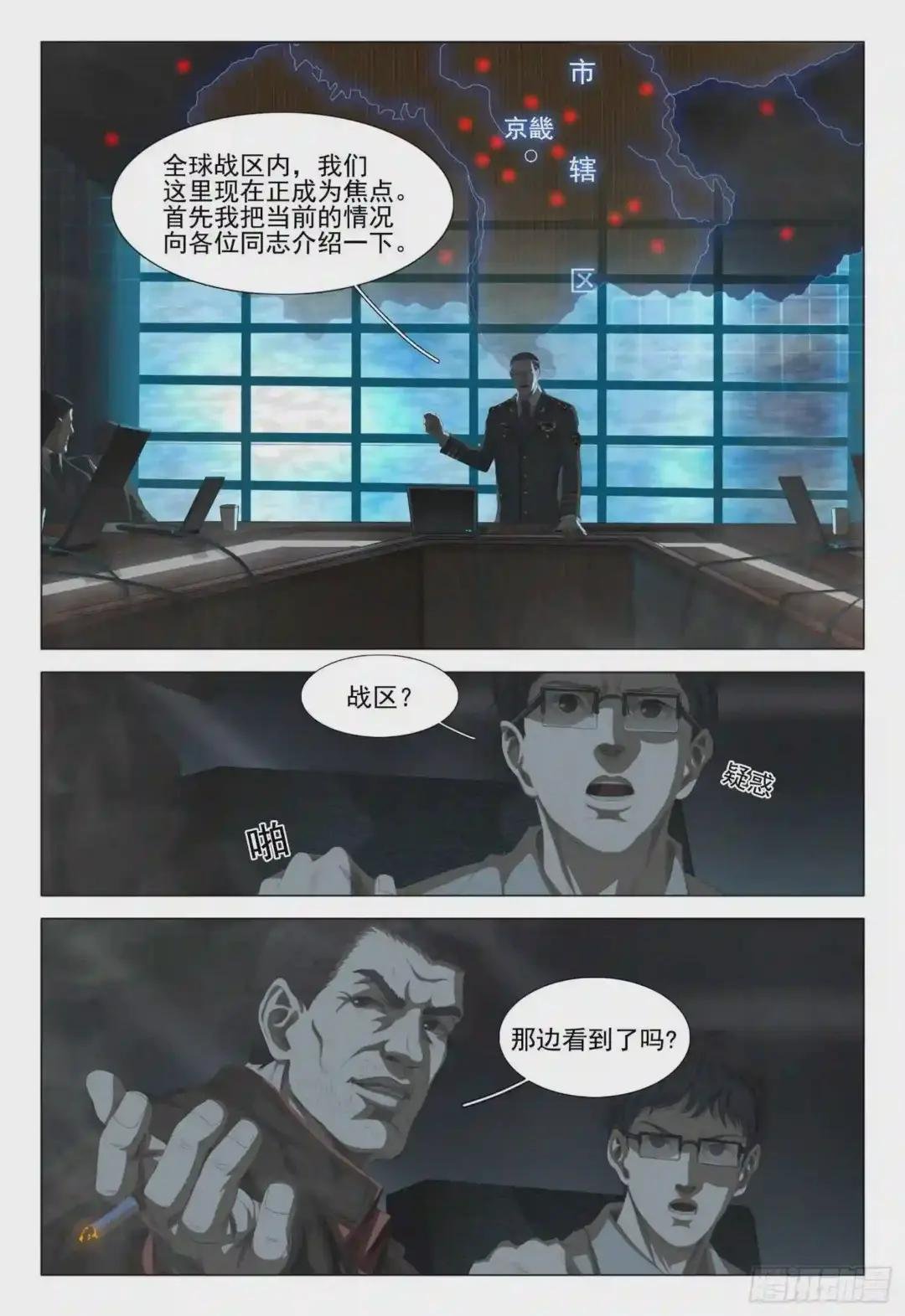 第二话 下