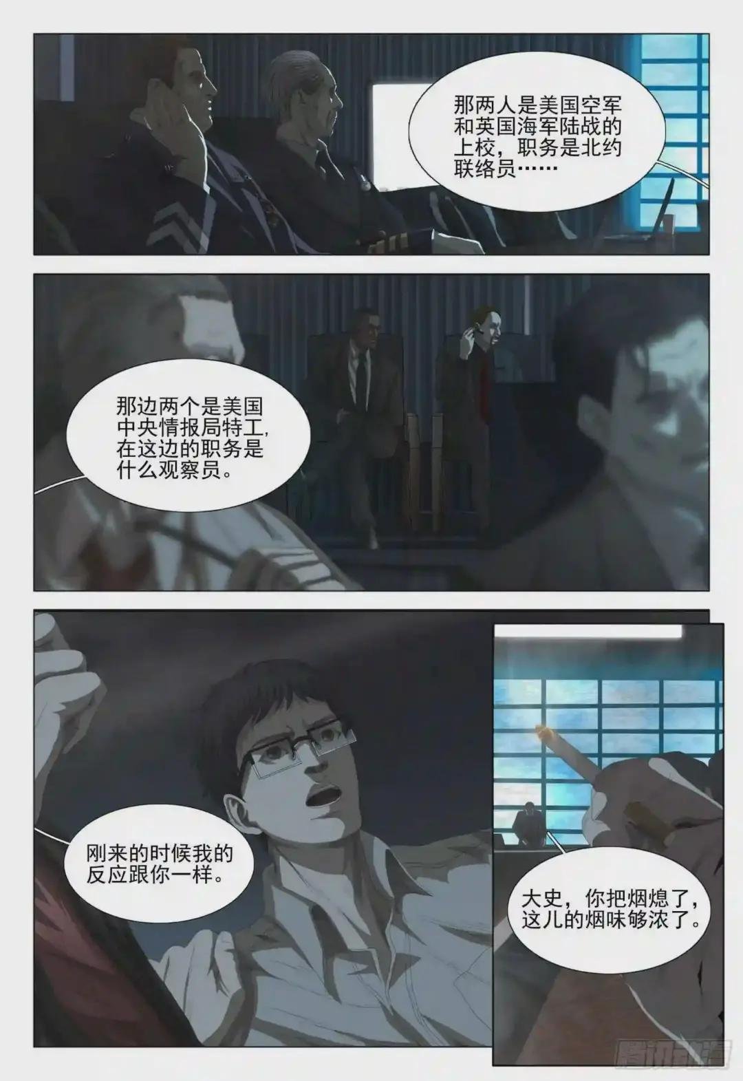 第二话 下