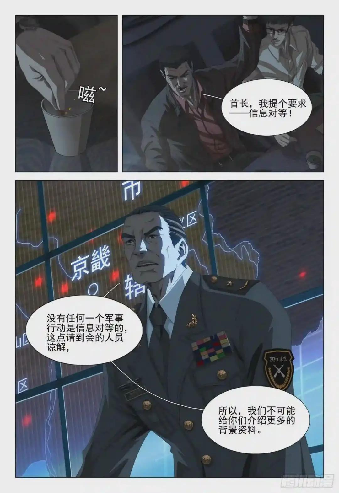 第二话 下