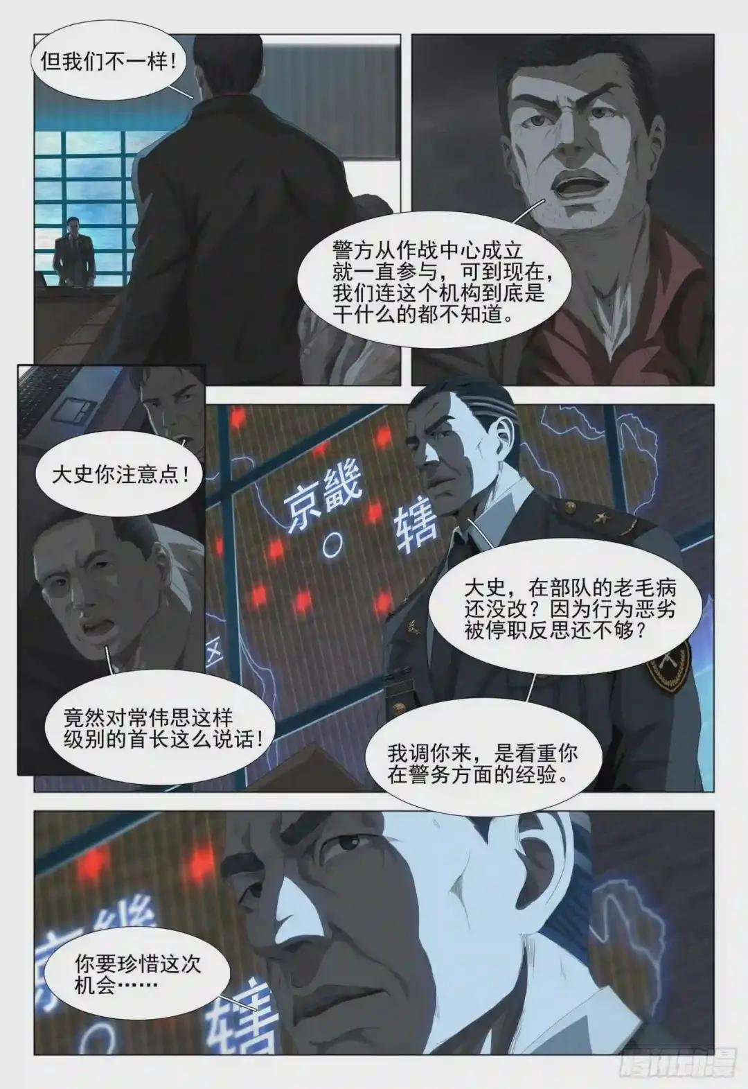 第二话 下