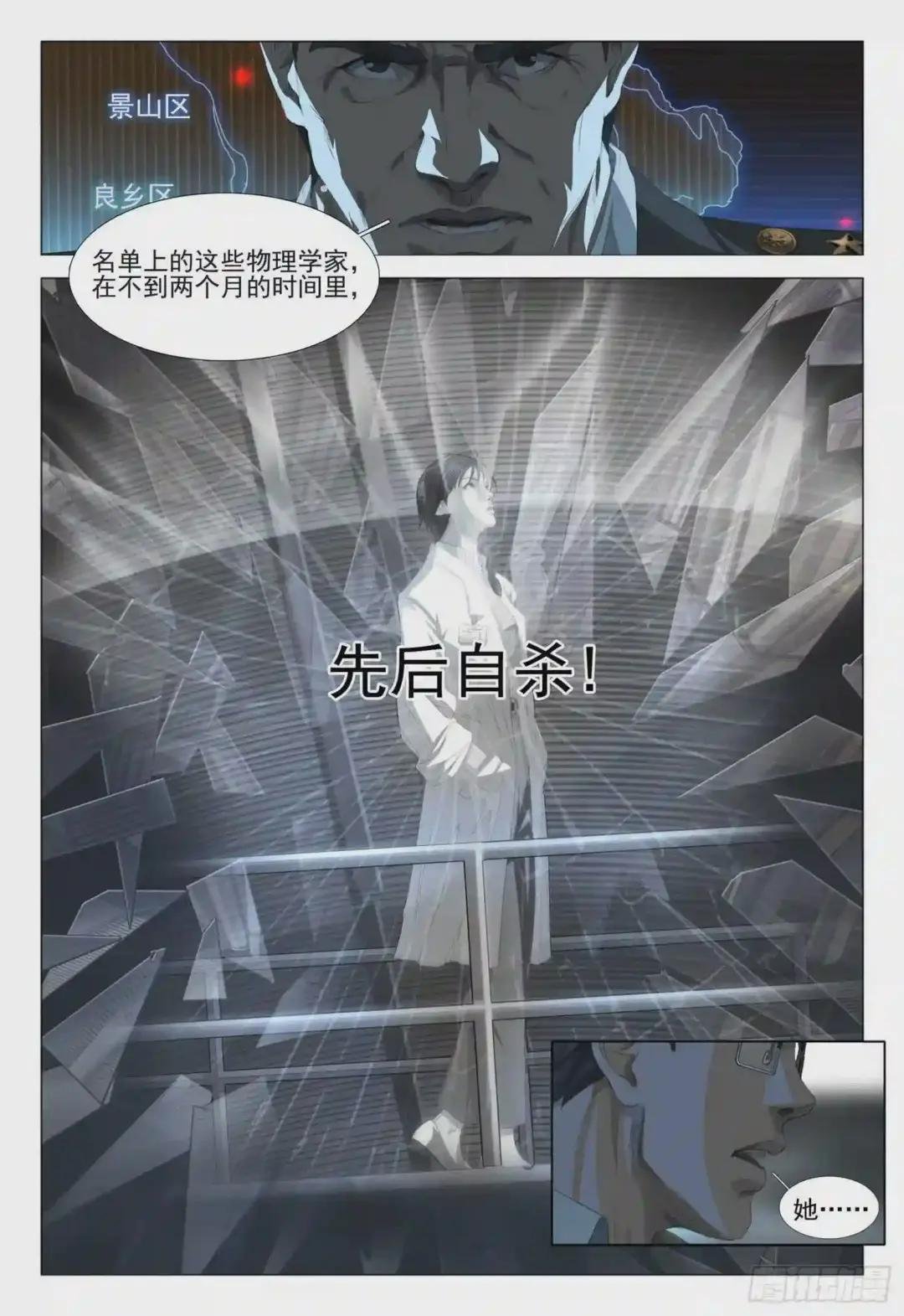 第二话 下