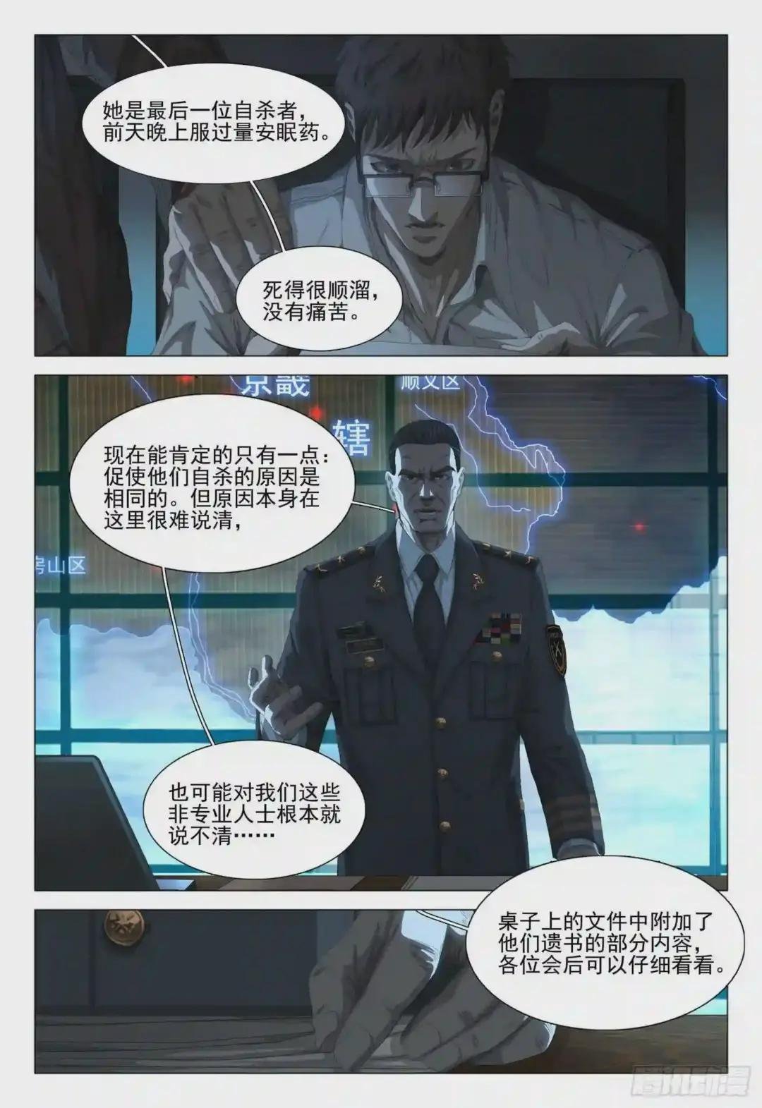第二话 下