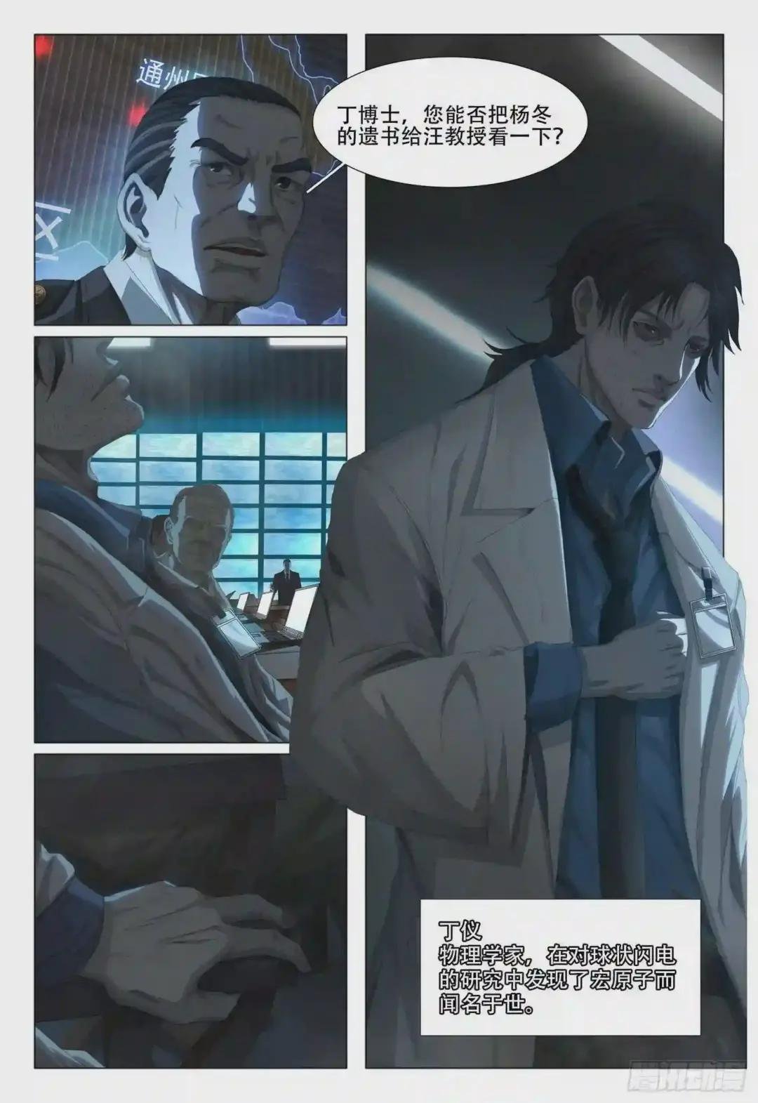 第二话 下