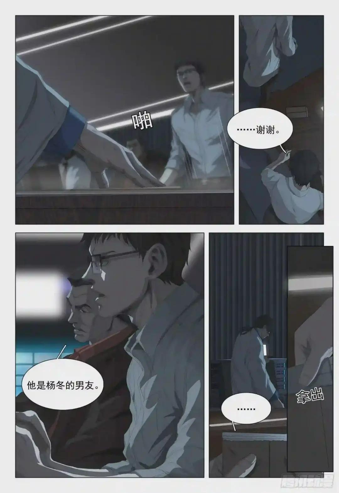 第二话 下