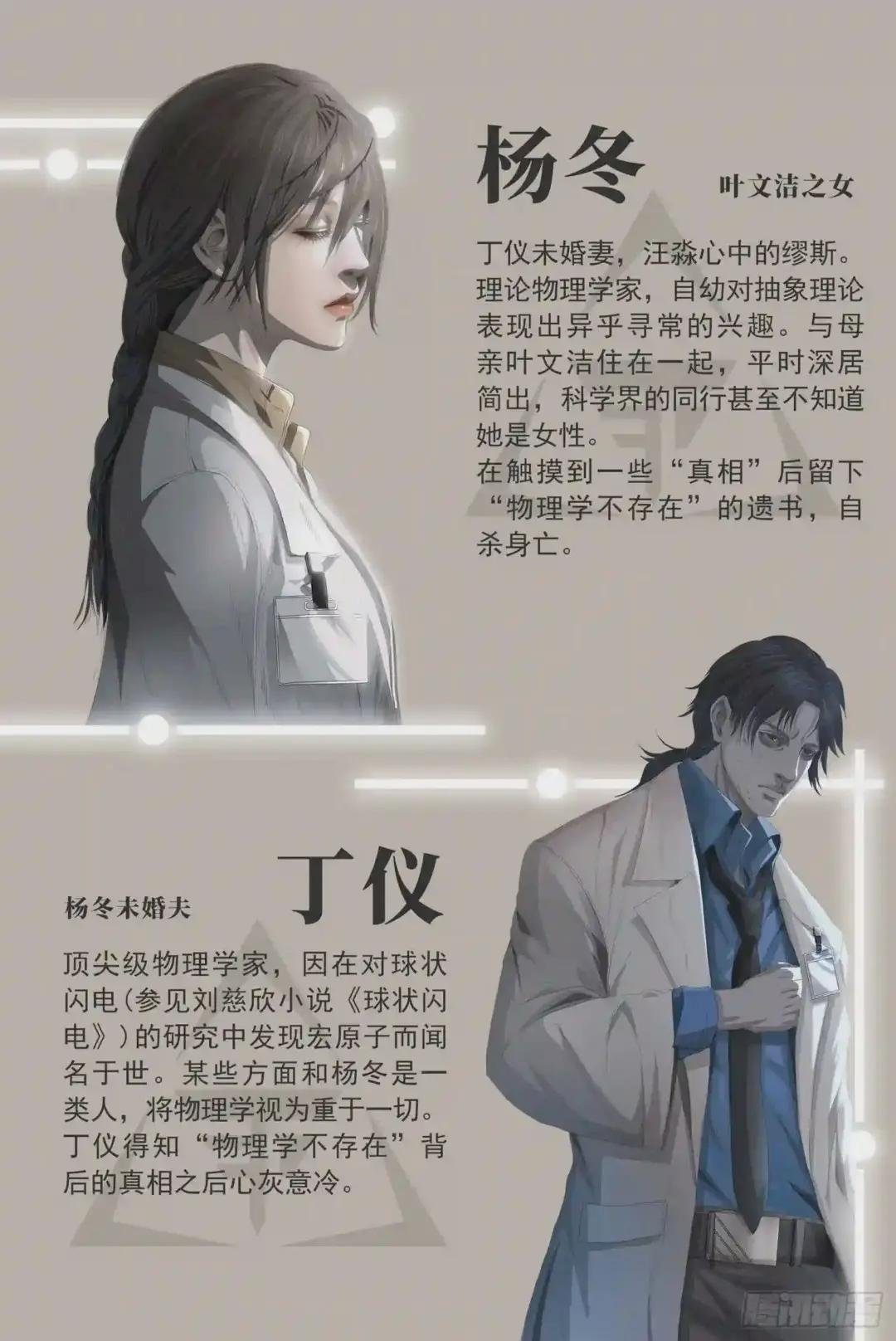 第二话 下