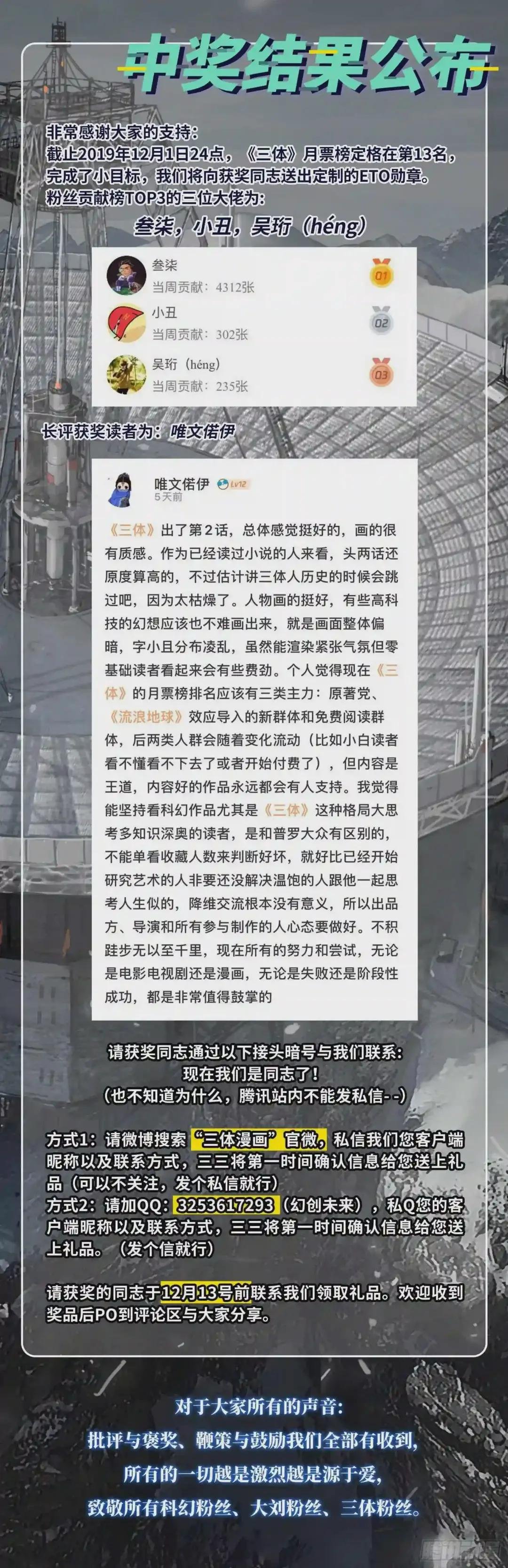 第二话 下