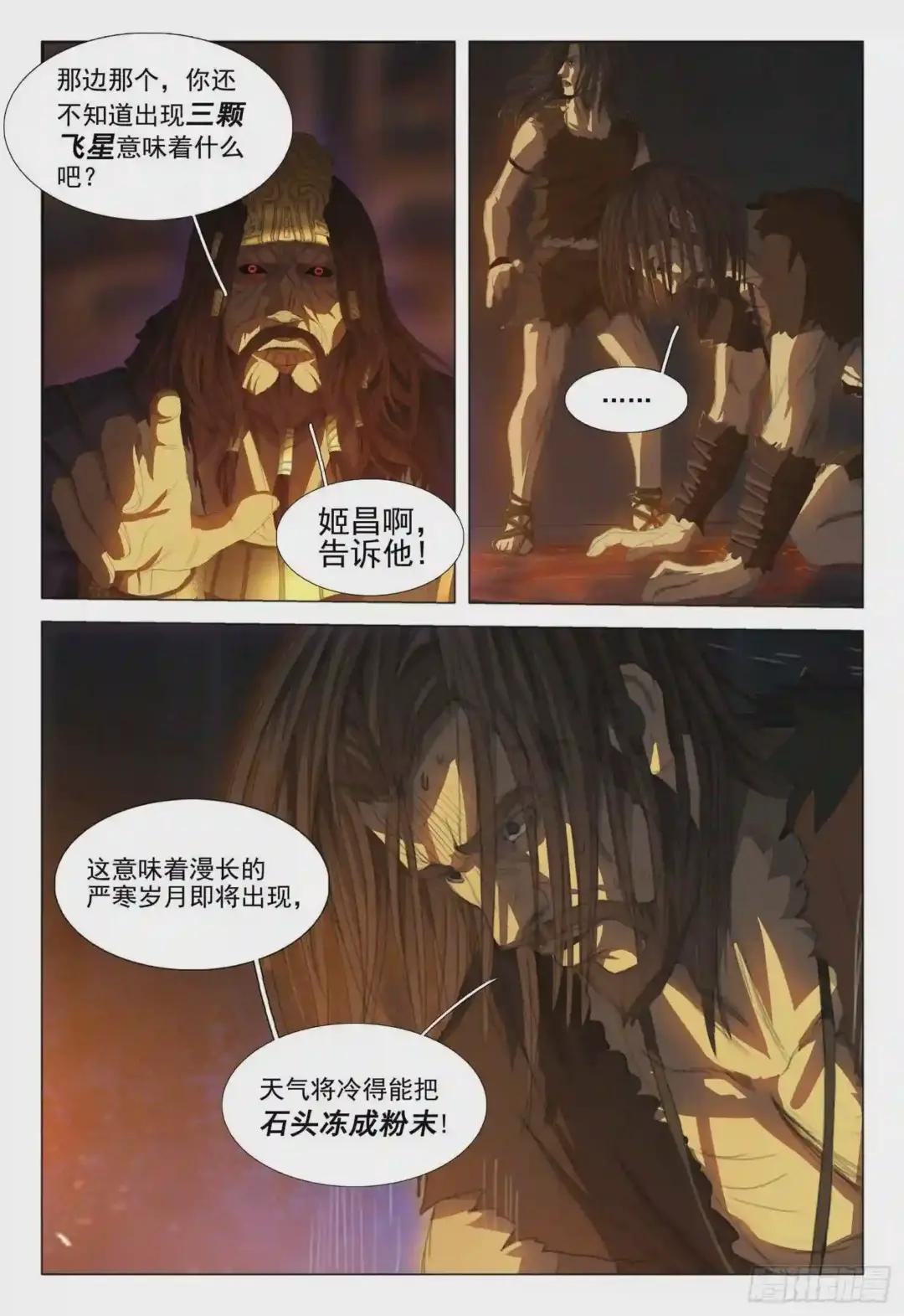 第十四话 下