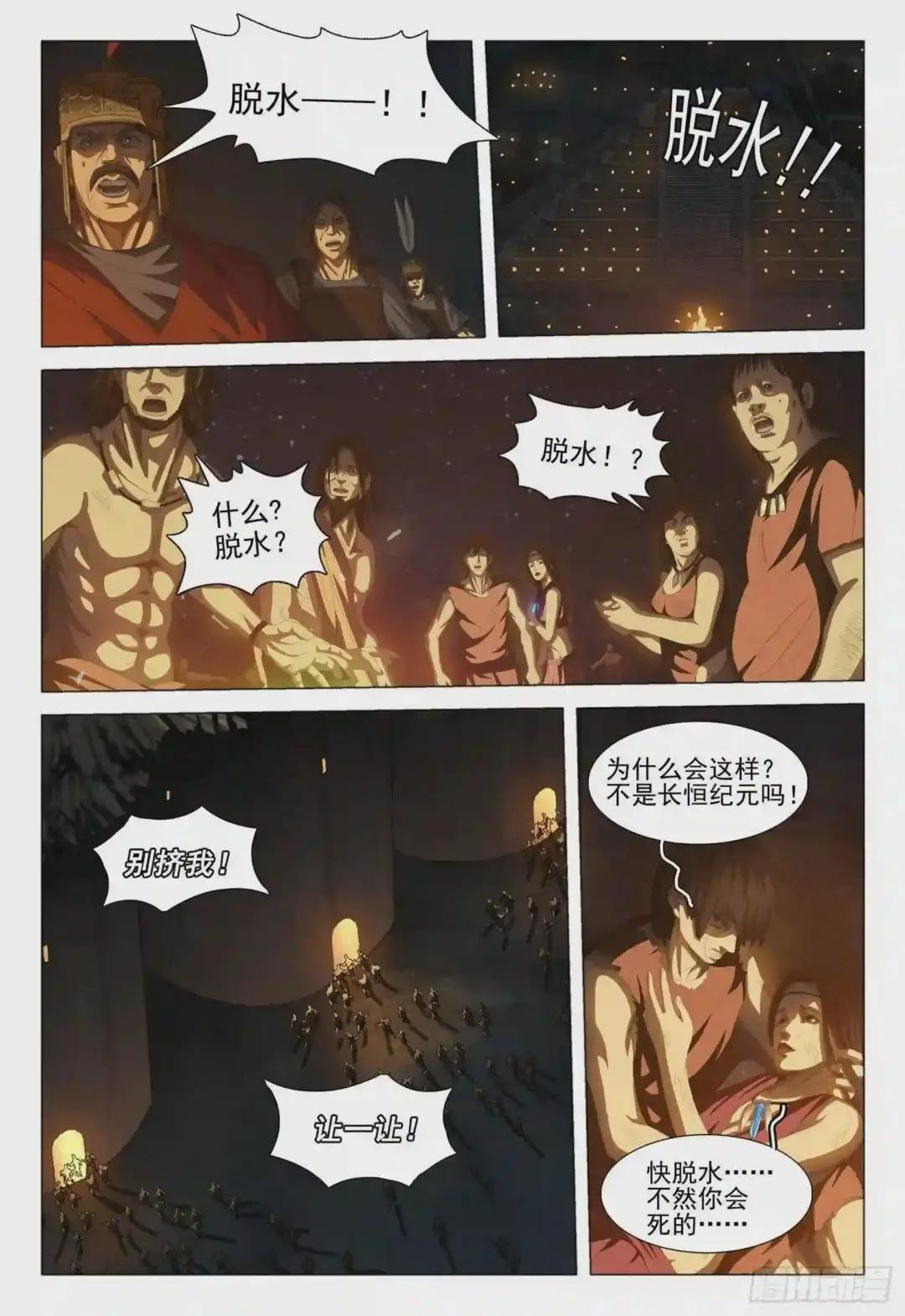 第十四话 下
