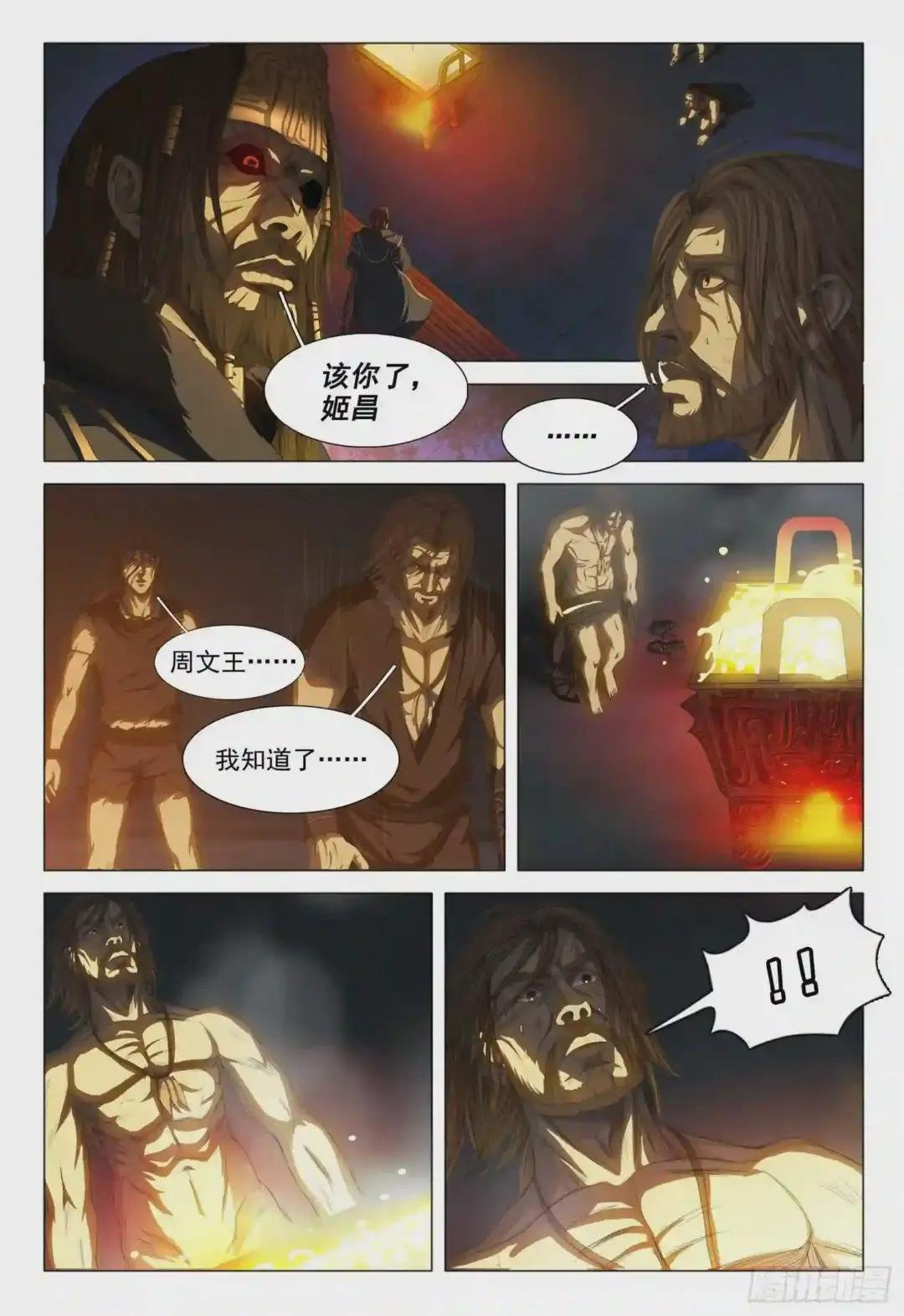 第十四话 下