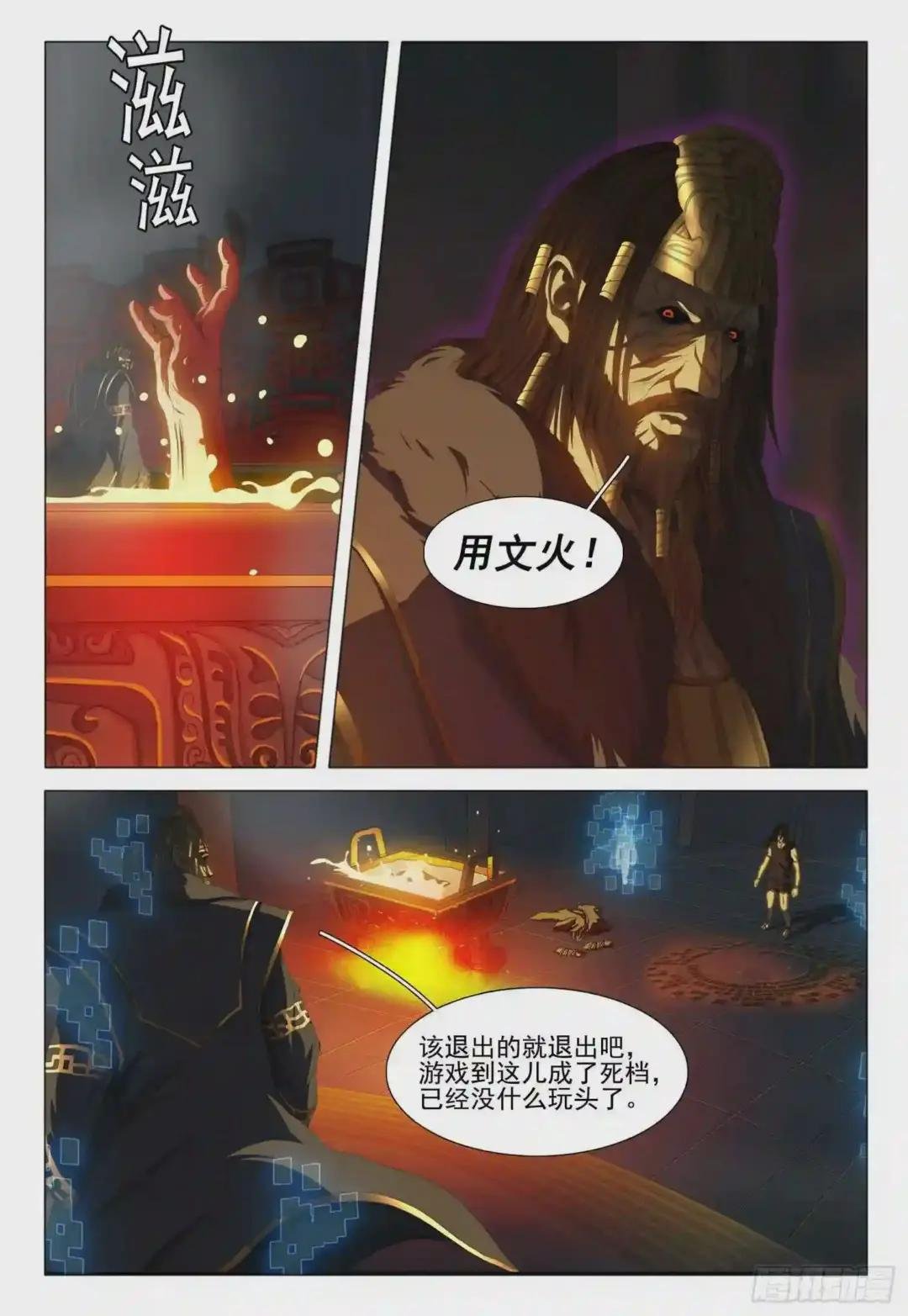第十四话 下