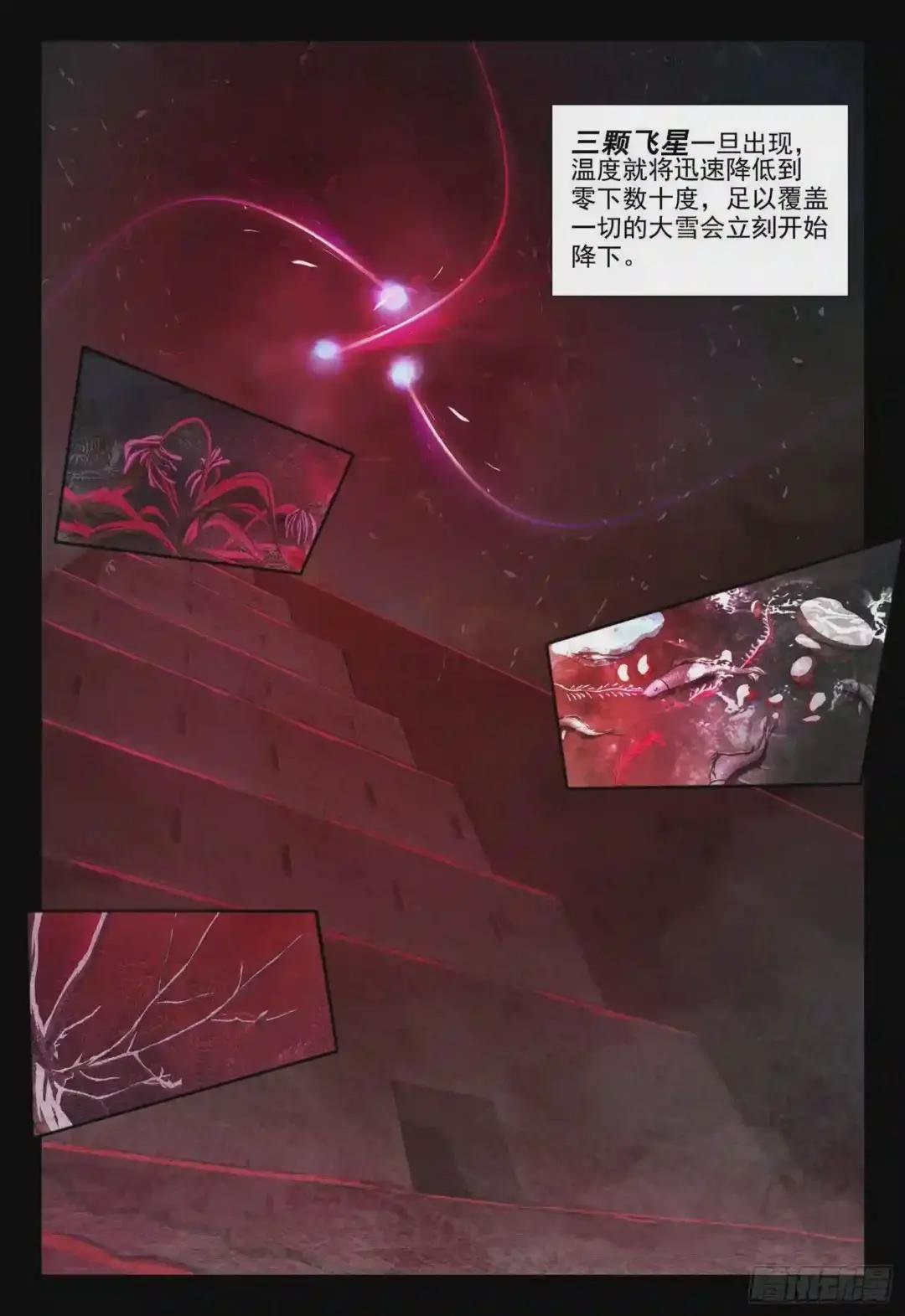 第十四话 下