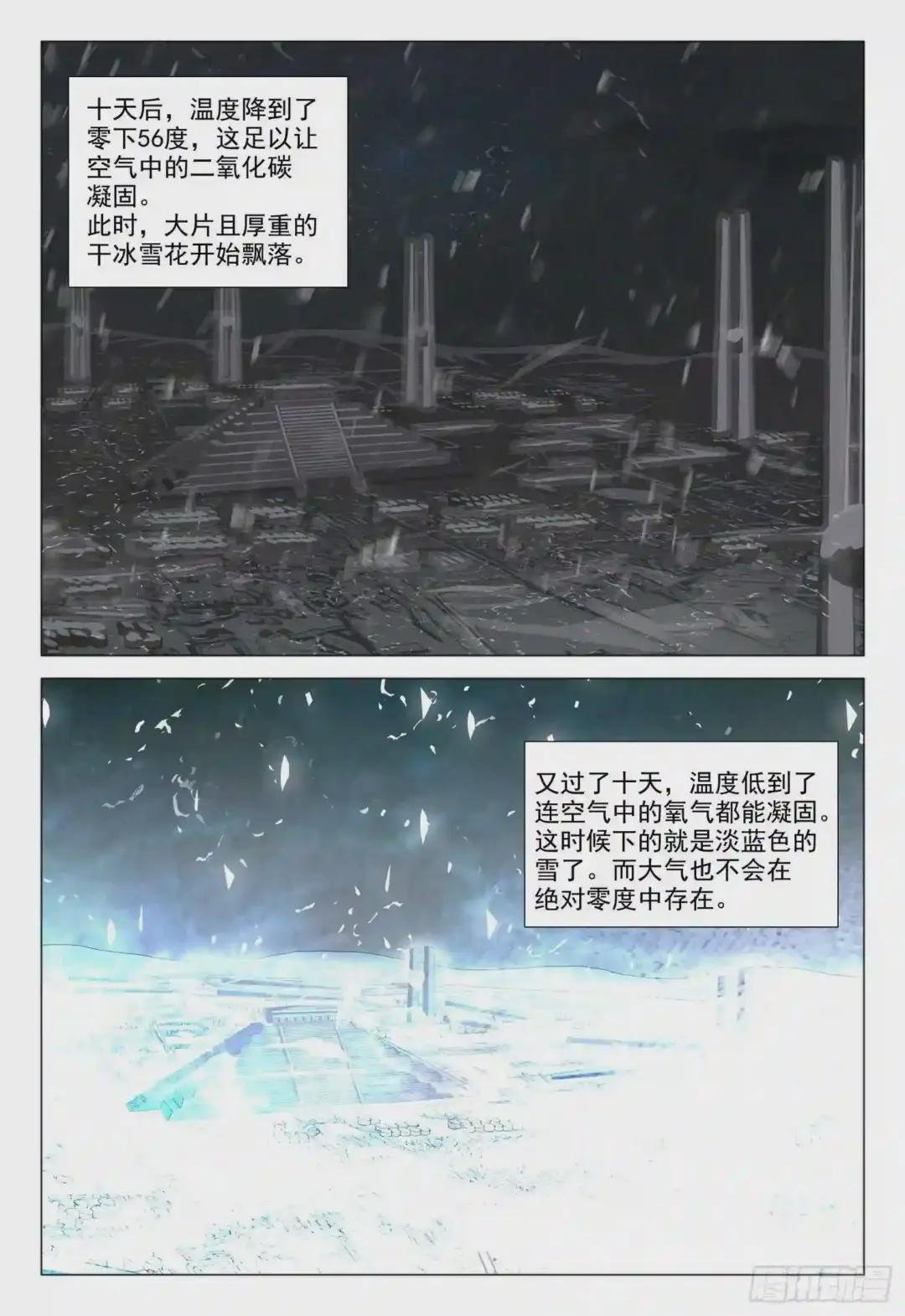 第十四话 下