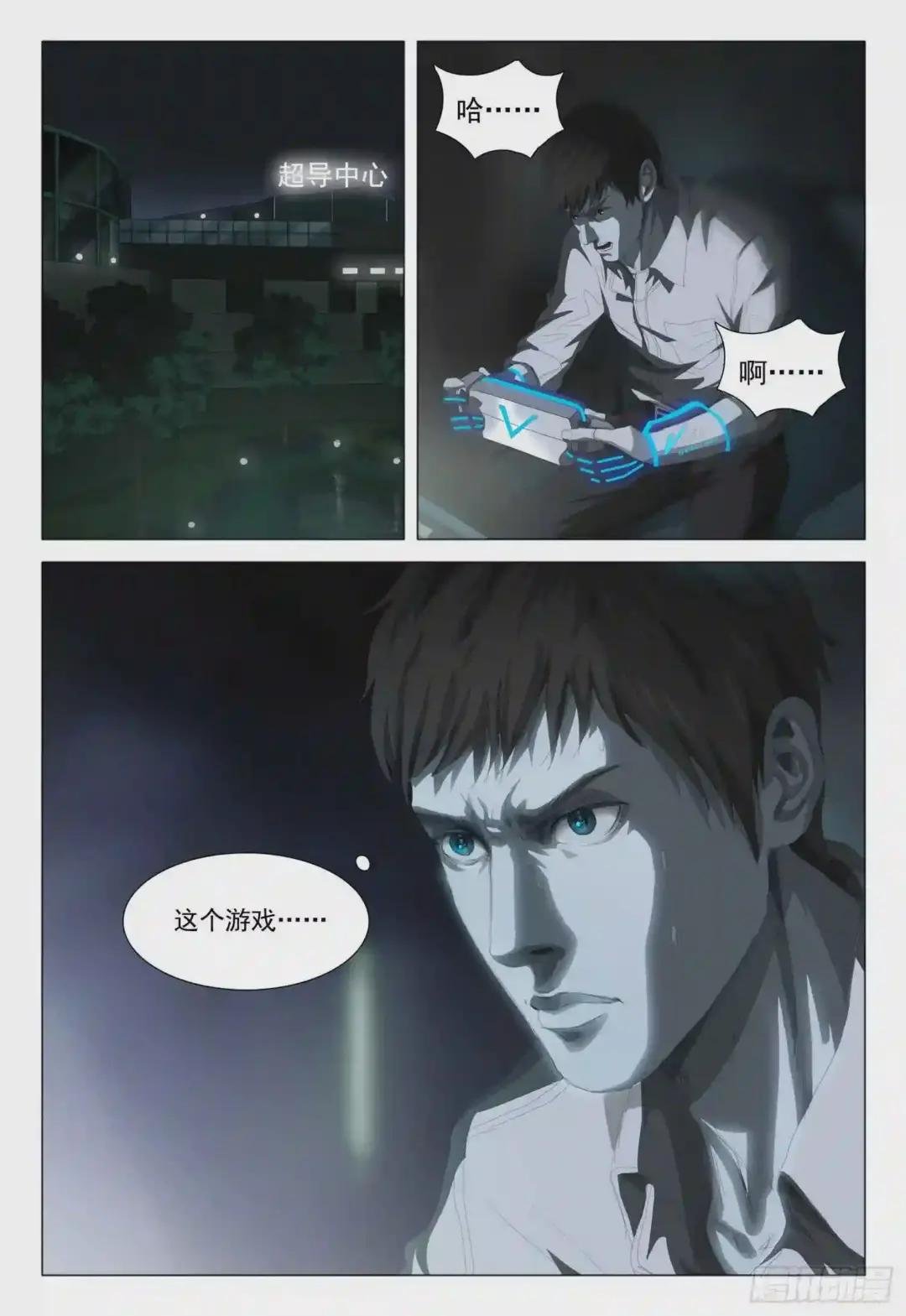 第十四话 下