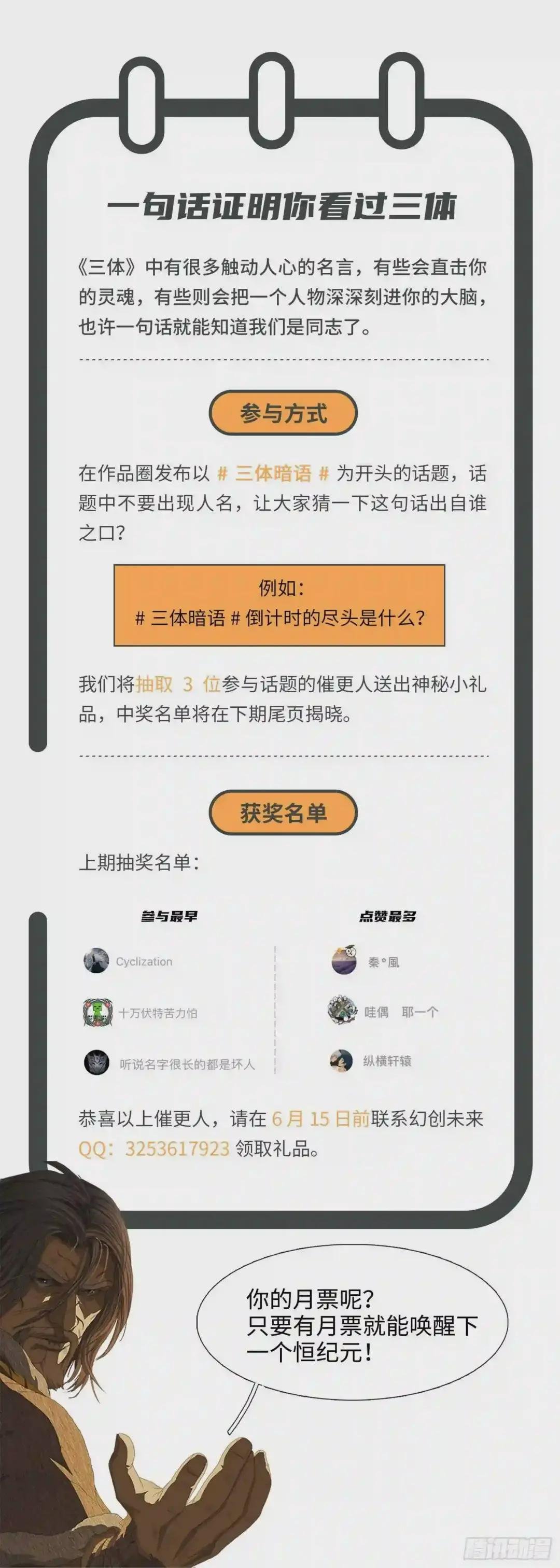 第十四话 下