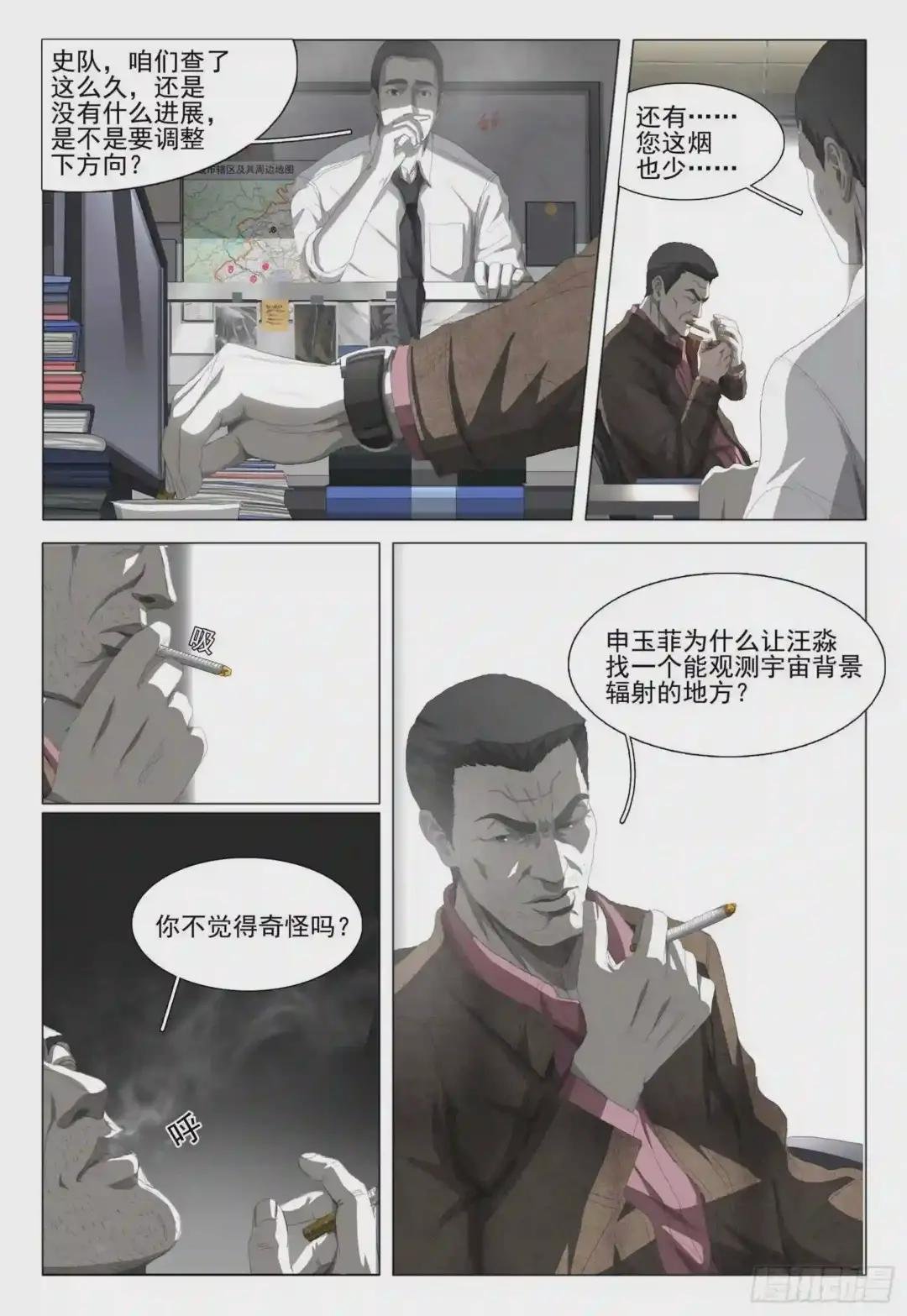 第十五话 上