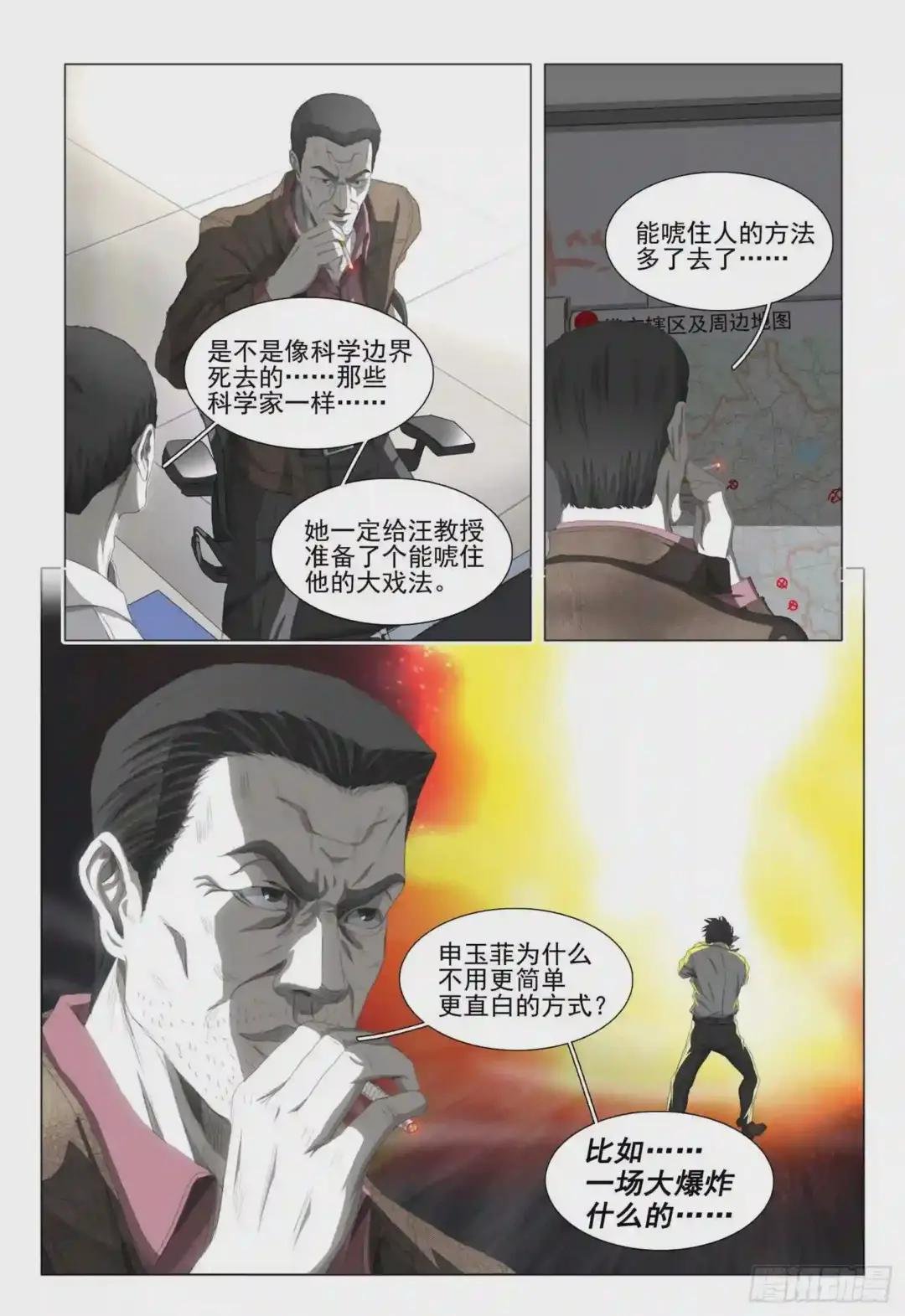 第十五话 上