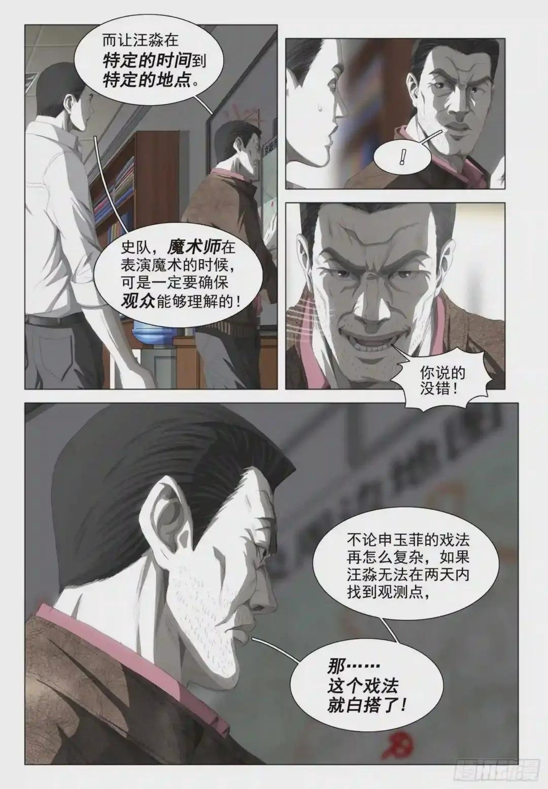 第十五话 上