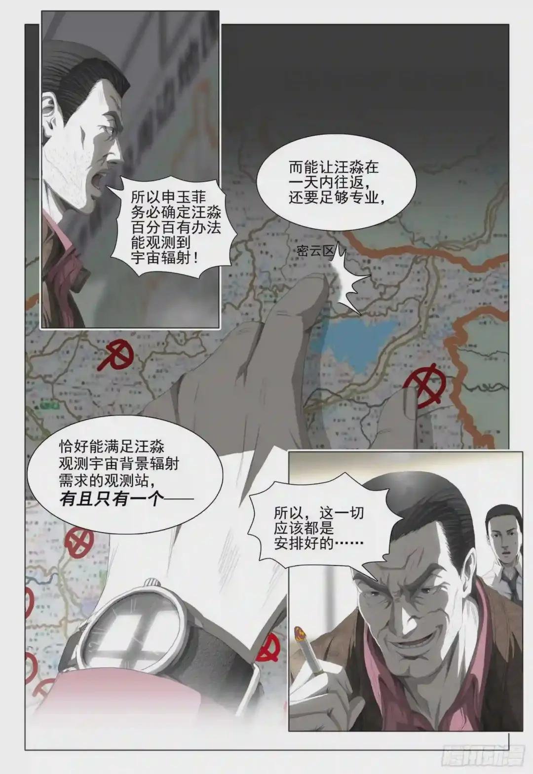第十五话 上