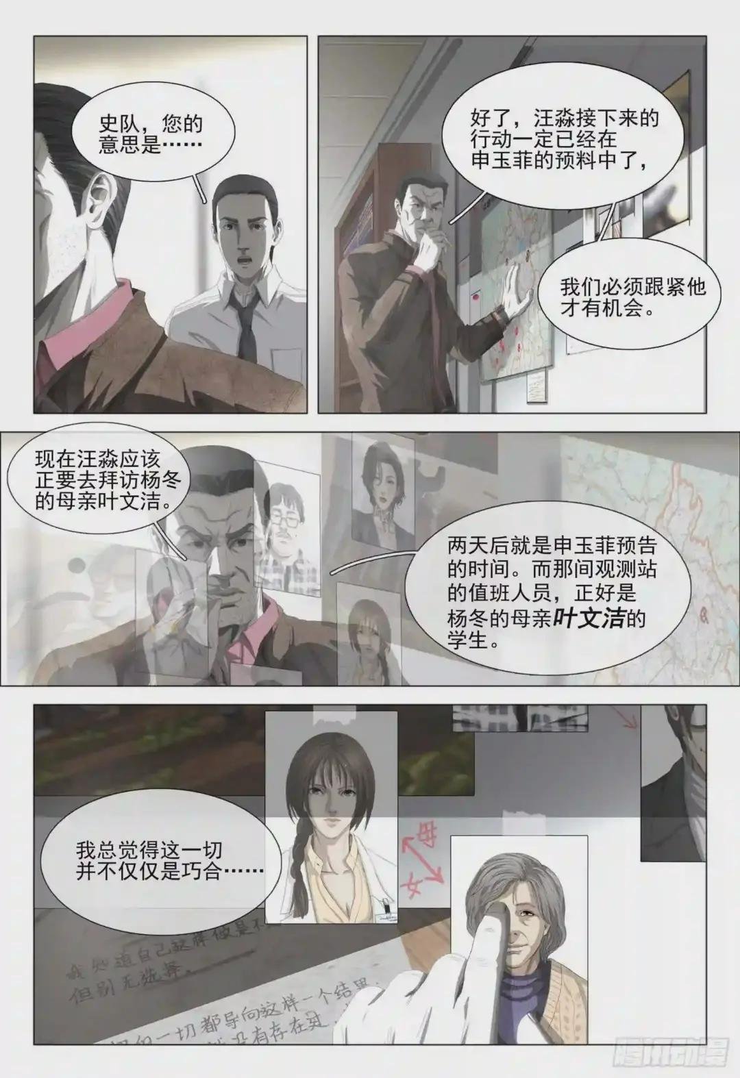 第十五话 上