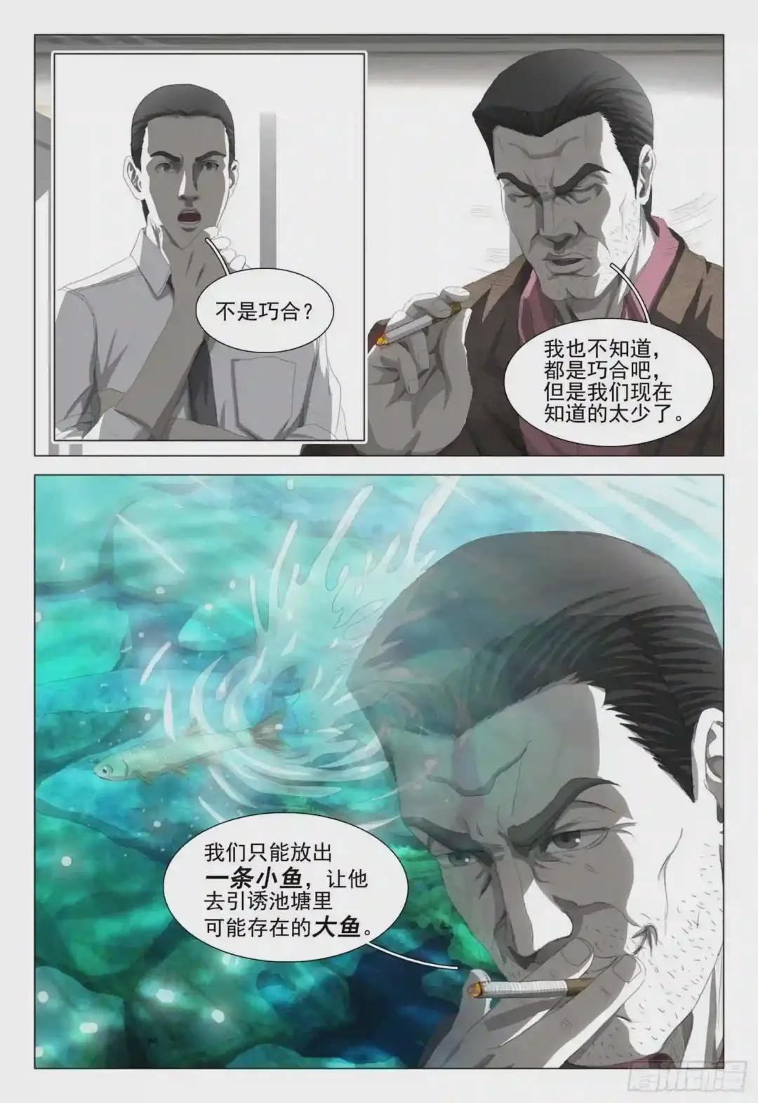 第十五话 上
