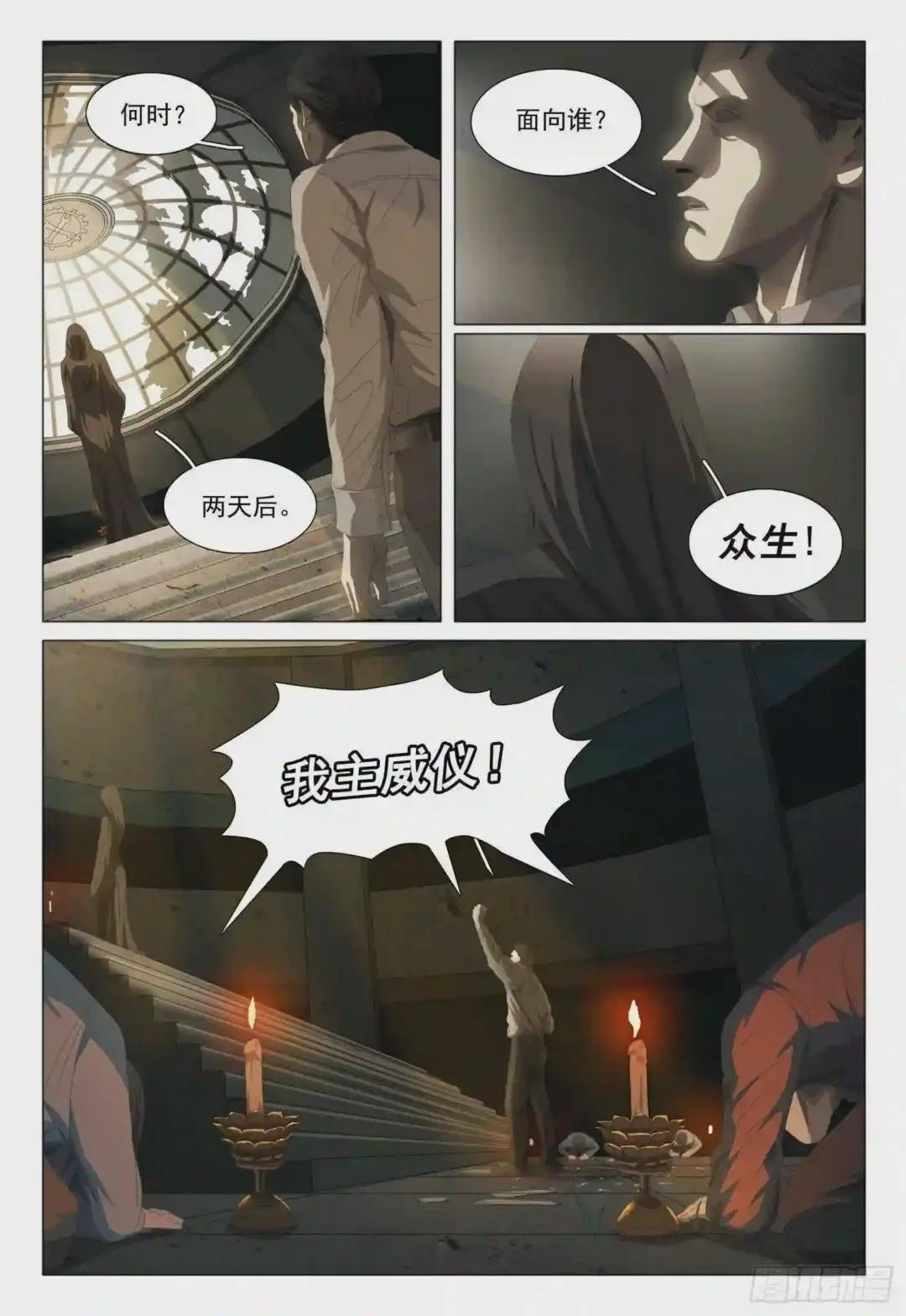 第十五话 上