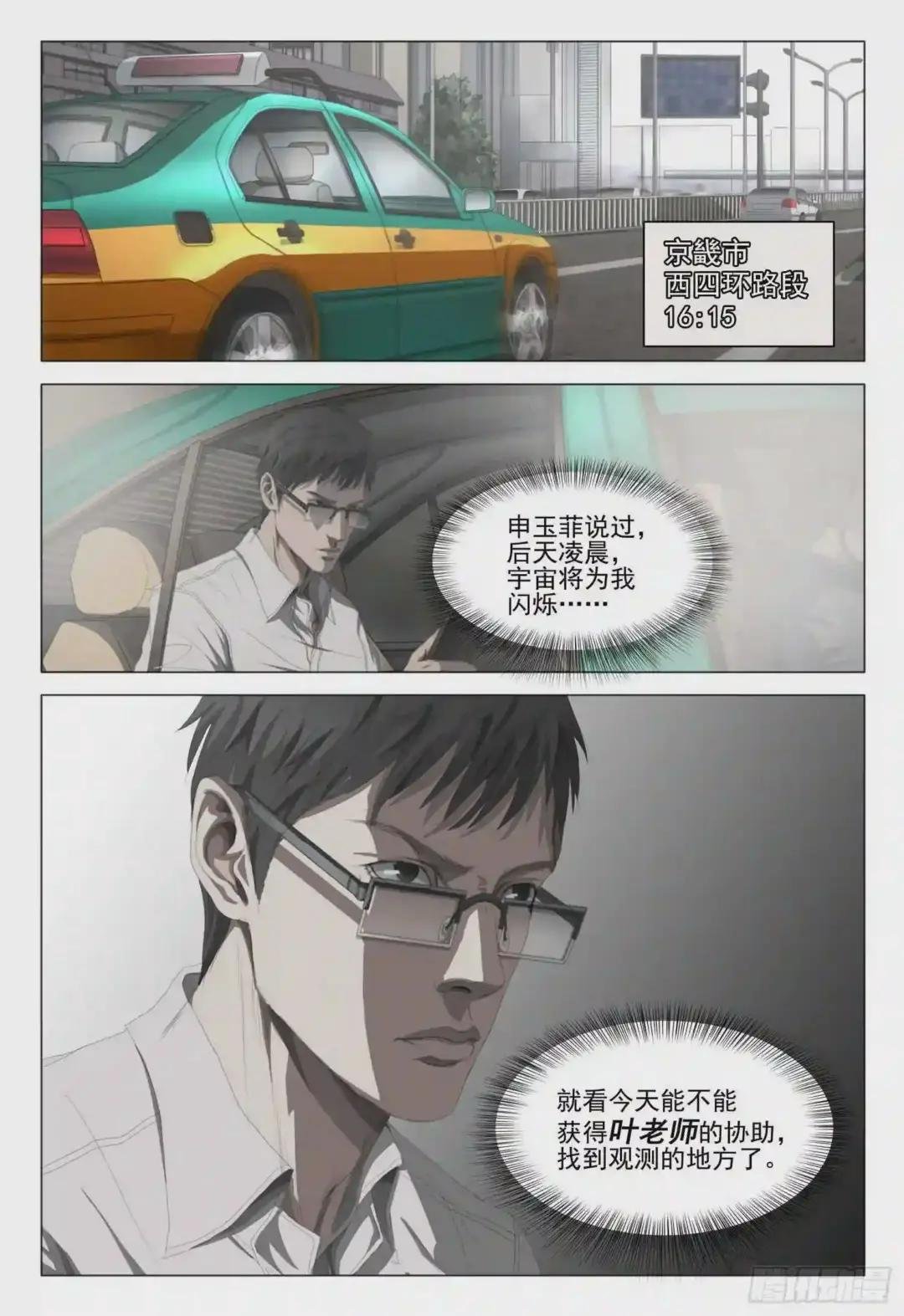 第十五话 下