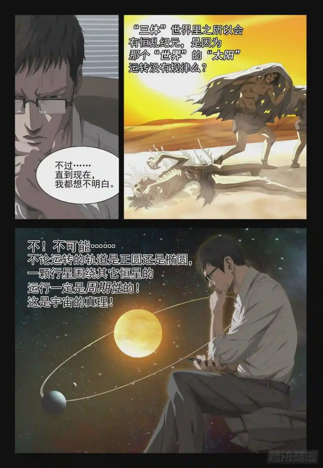 第十五话 下