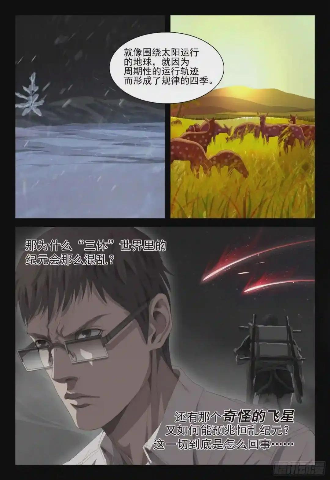 第十五话 下
