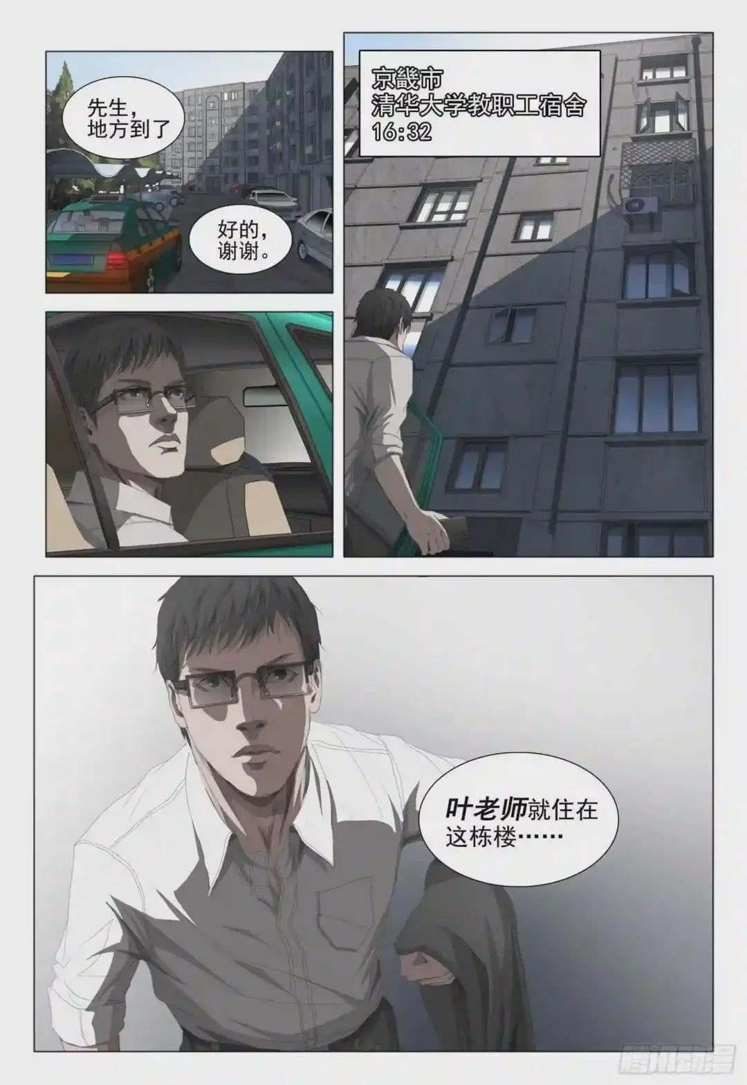 第十五话 下